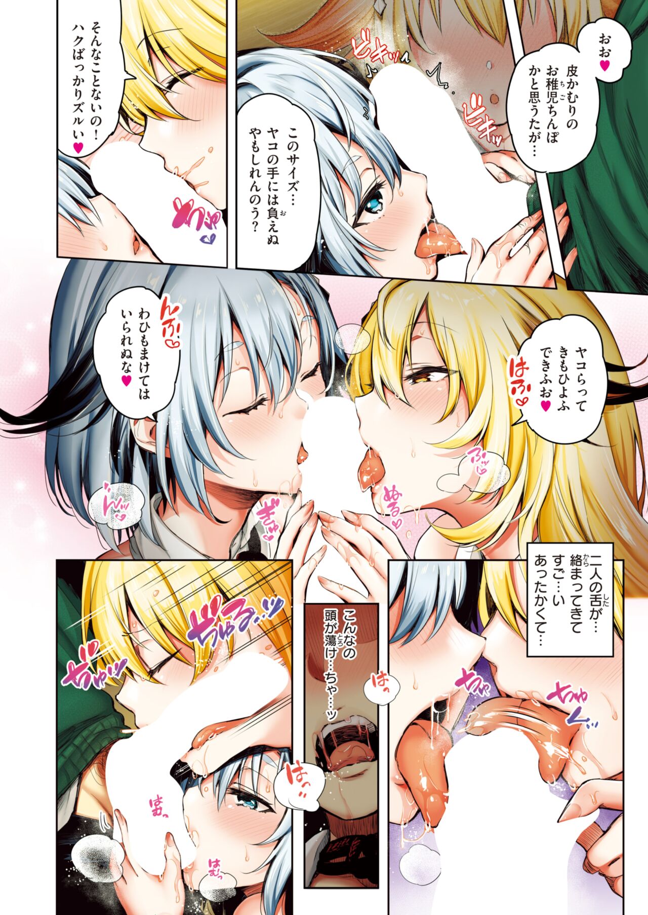 COMIC Kairakuten BEAST 2024-05 [Digital] 图片编号 14