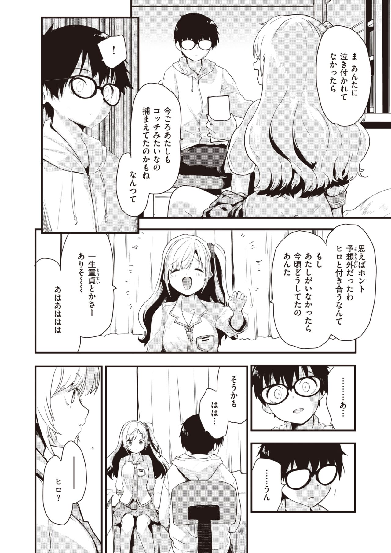 COMIC Kairakuten BEAST 2024-05 [Digital] 图片编号 41