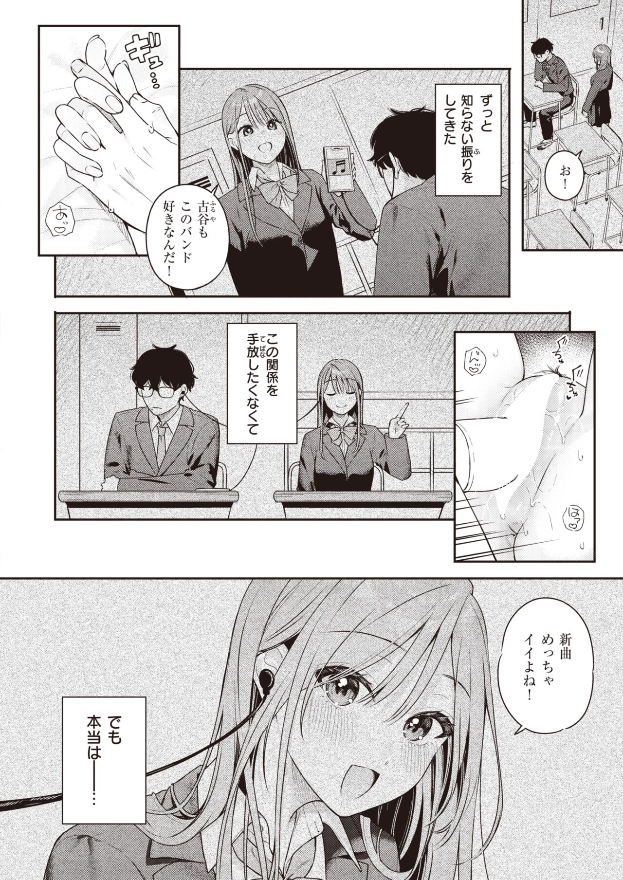 COMIC Kairakuten BEAST 2024-05 [Digital] 图片编号 81