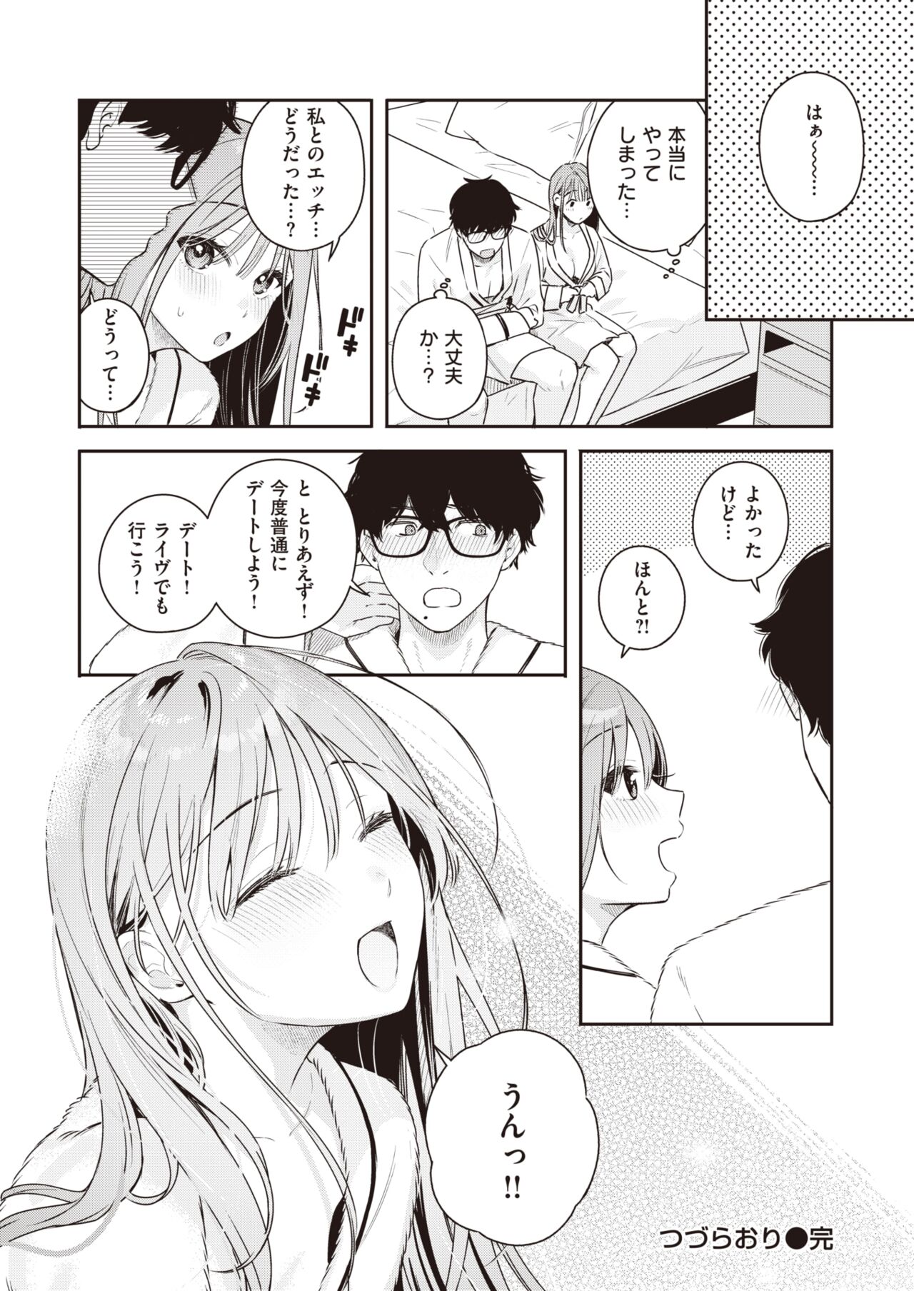 COMIC Kairakuten BEAST 2024-05 [Digital] 图片编号 87