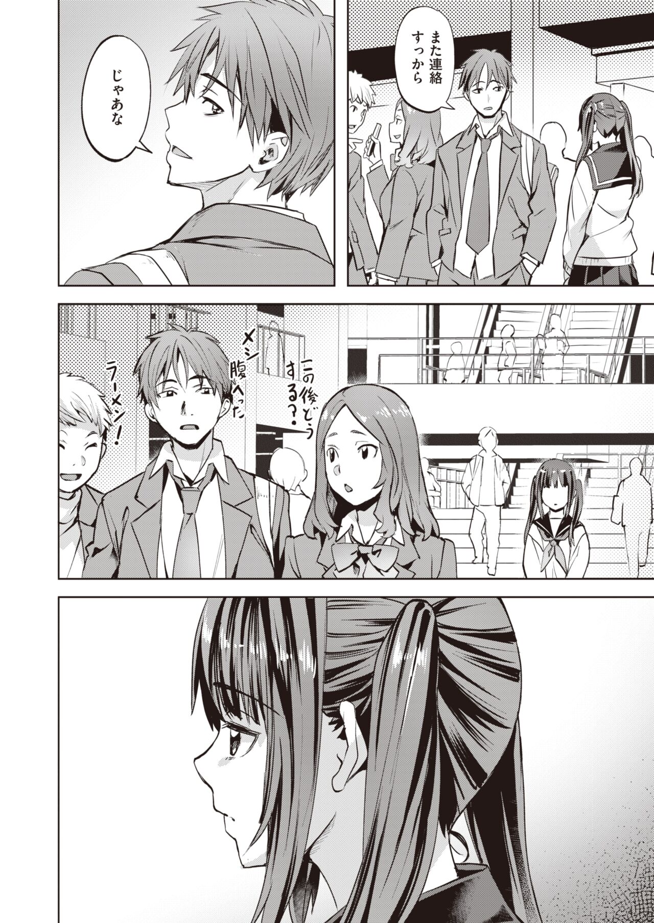 COMIC Kairakuten BEAST 2024-05 [Digital] 图片编号 103