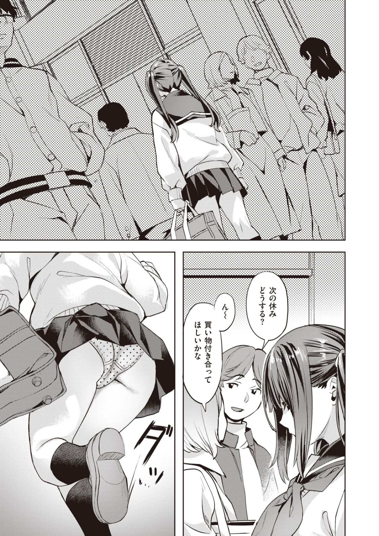 COMIC Kairakuten BEAST 2024-05 [Digital] 图片编号 104