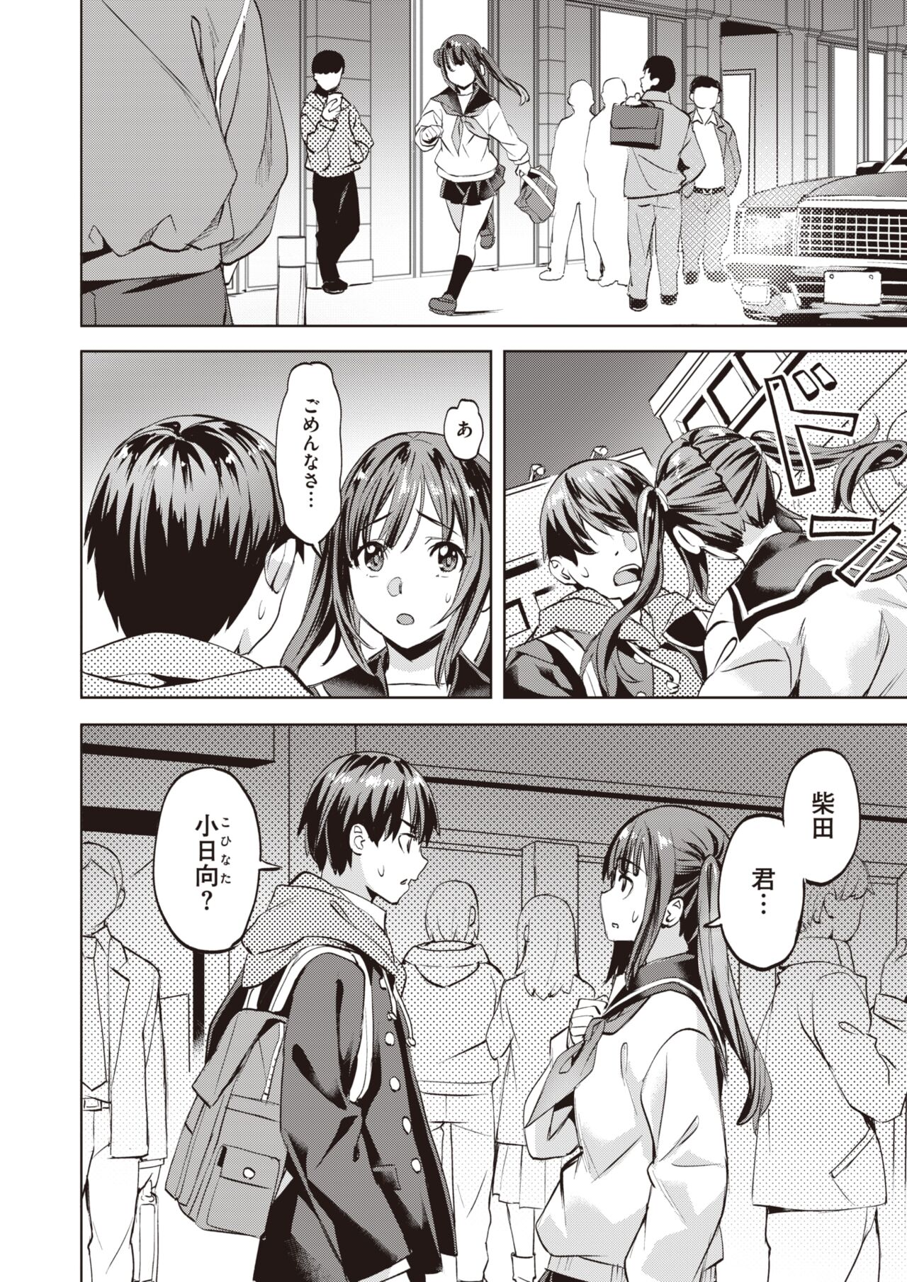 COMIC Kairakuten BEAST 2024-05 [Digital] 图片编号 105