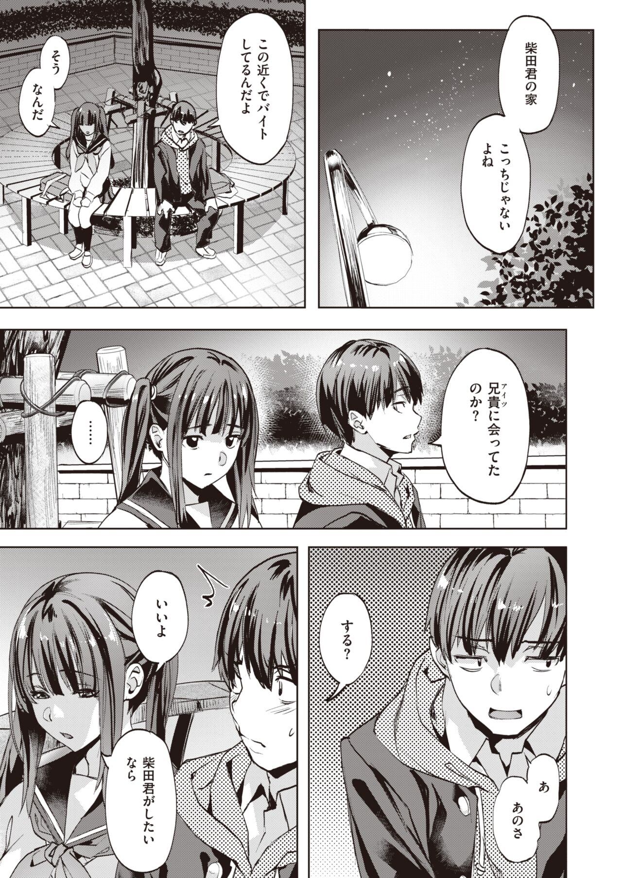 COMIC Kairakuten BEAST 2024-05 [Digital] 图片编号 106