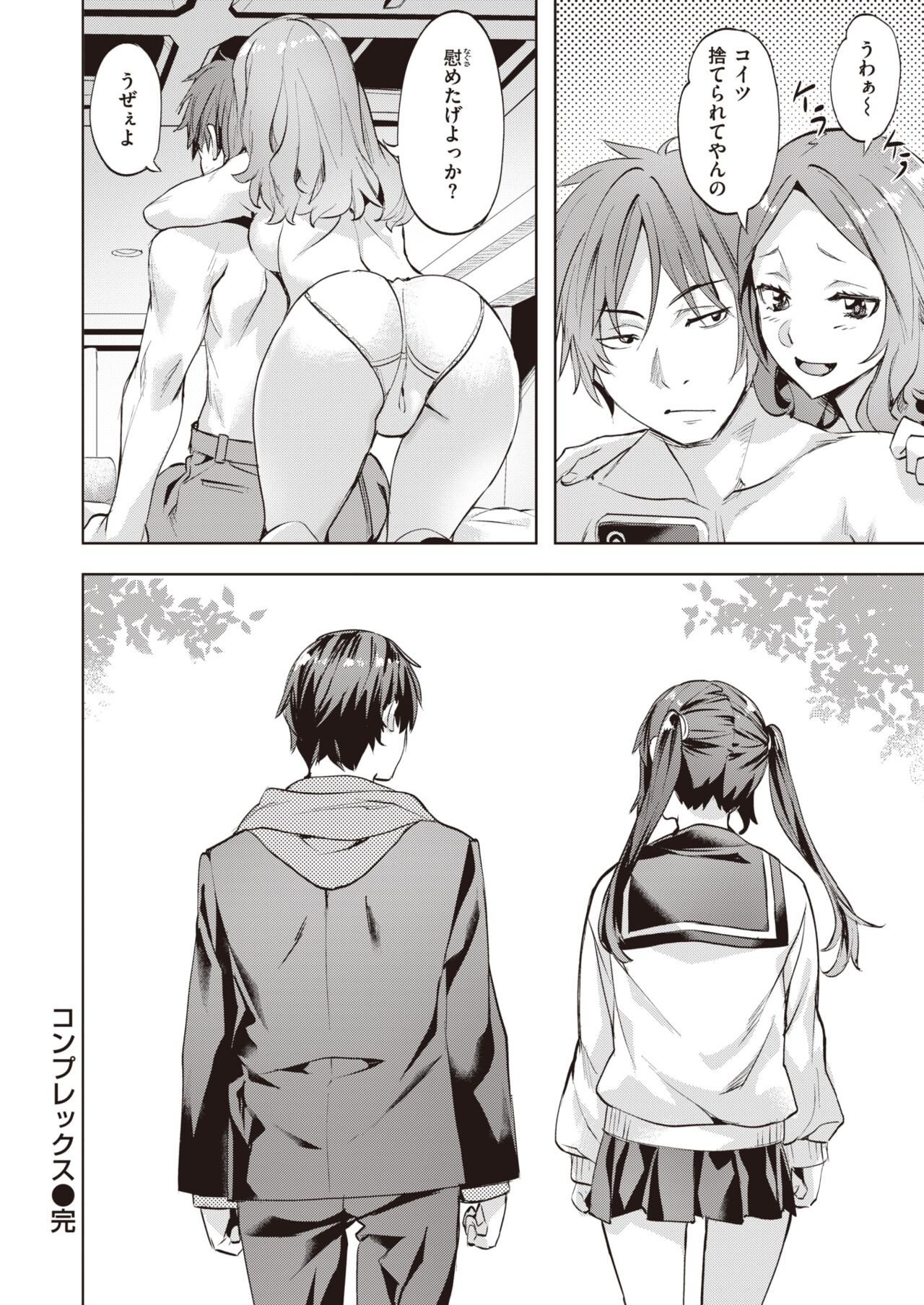 COMIC Kairakuten BEAST 2024-05 [Digital] 图片编号 109