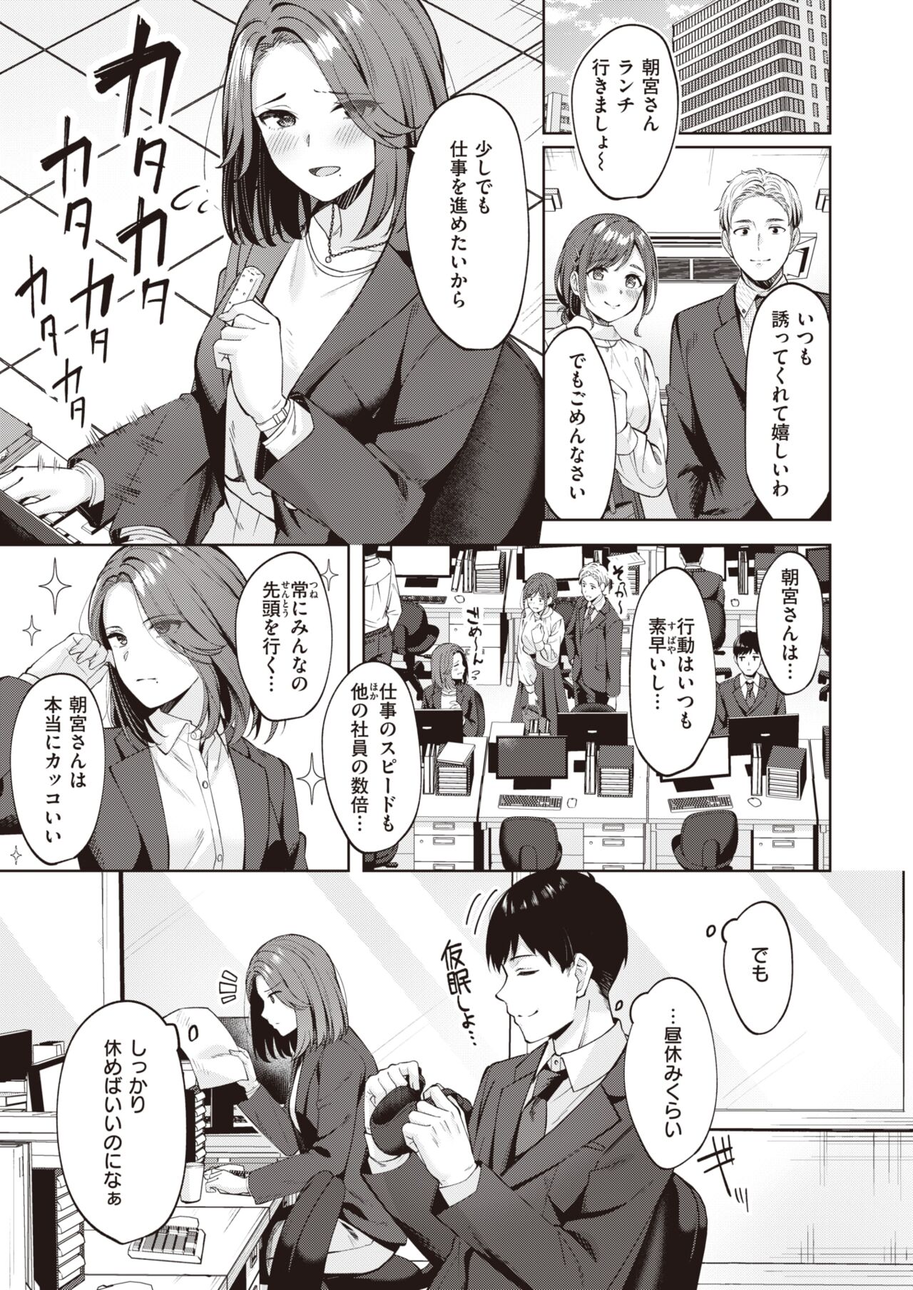 COMIC Kairakuten BEAST 2024-05 [Digital] 图片编号 113