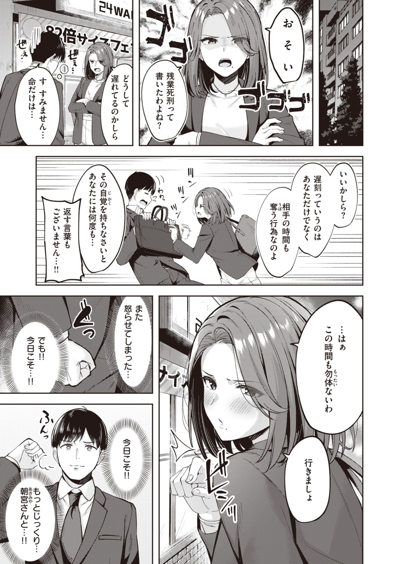 COMIC Kairakuten BEAST 2024-05 [Digital] 图片编号 115