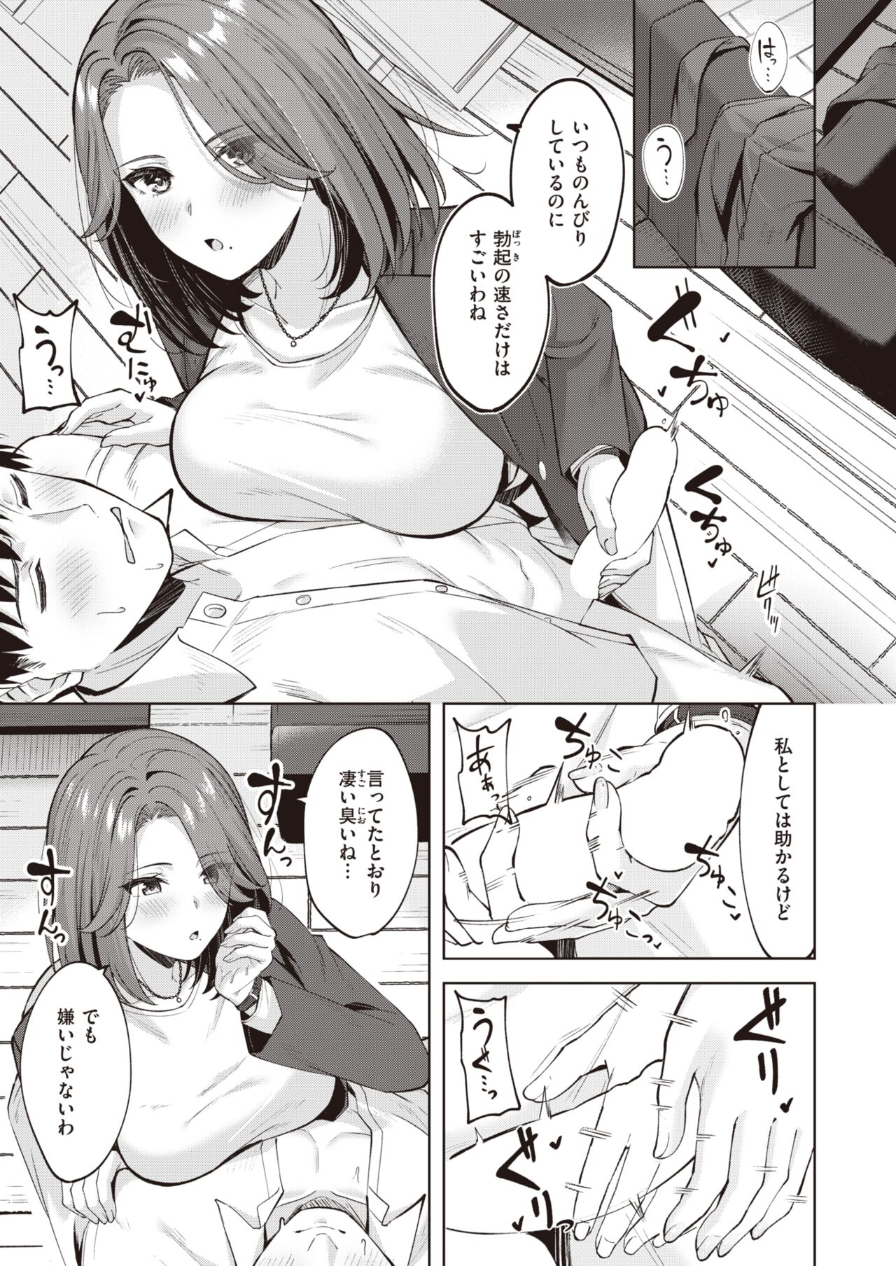 COMIC Kairakuten BEAST 2024-05 [Digital] 图片编号 117