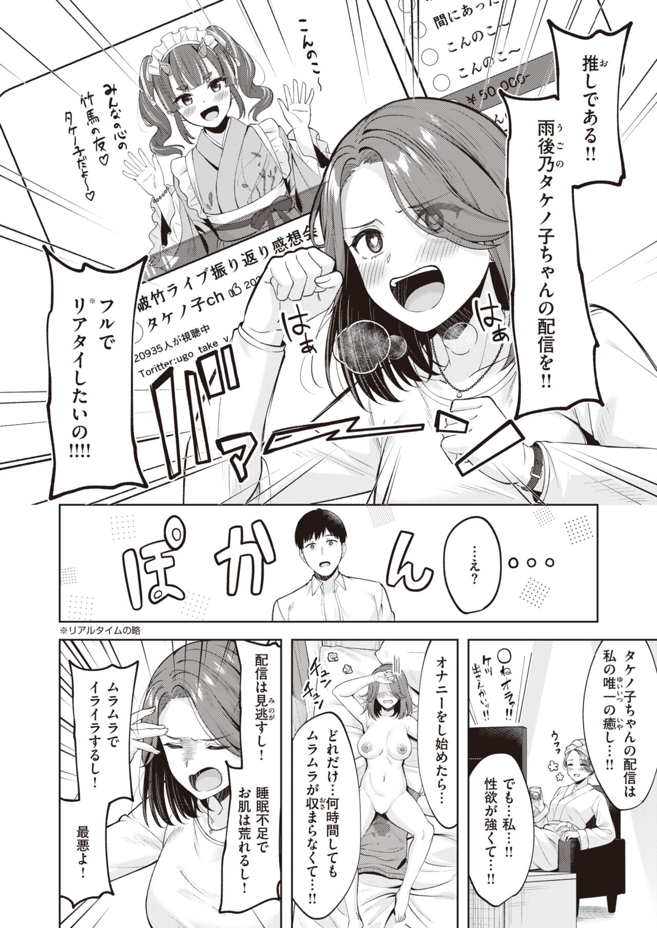 COMIC Kairakuten BEAST 2024-05 [Digital] 图片编号 120