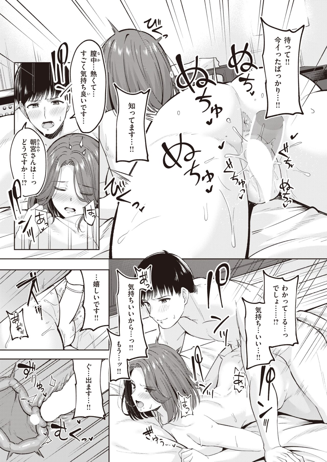 COMIC Kairakuten BEAST 2024-05 [Digital] 图片编号 129