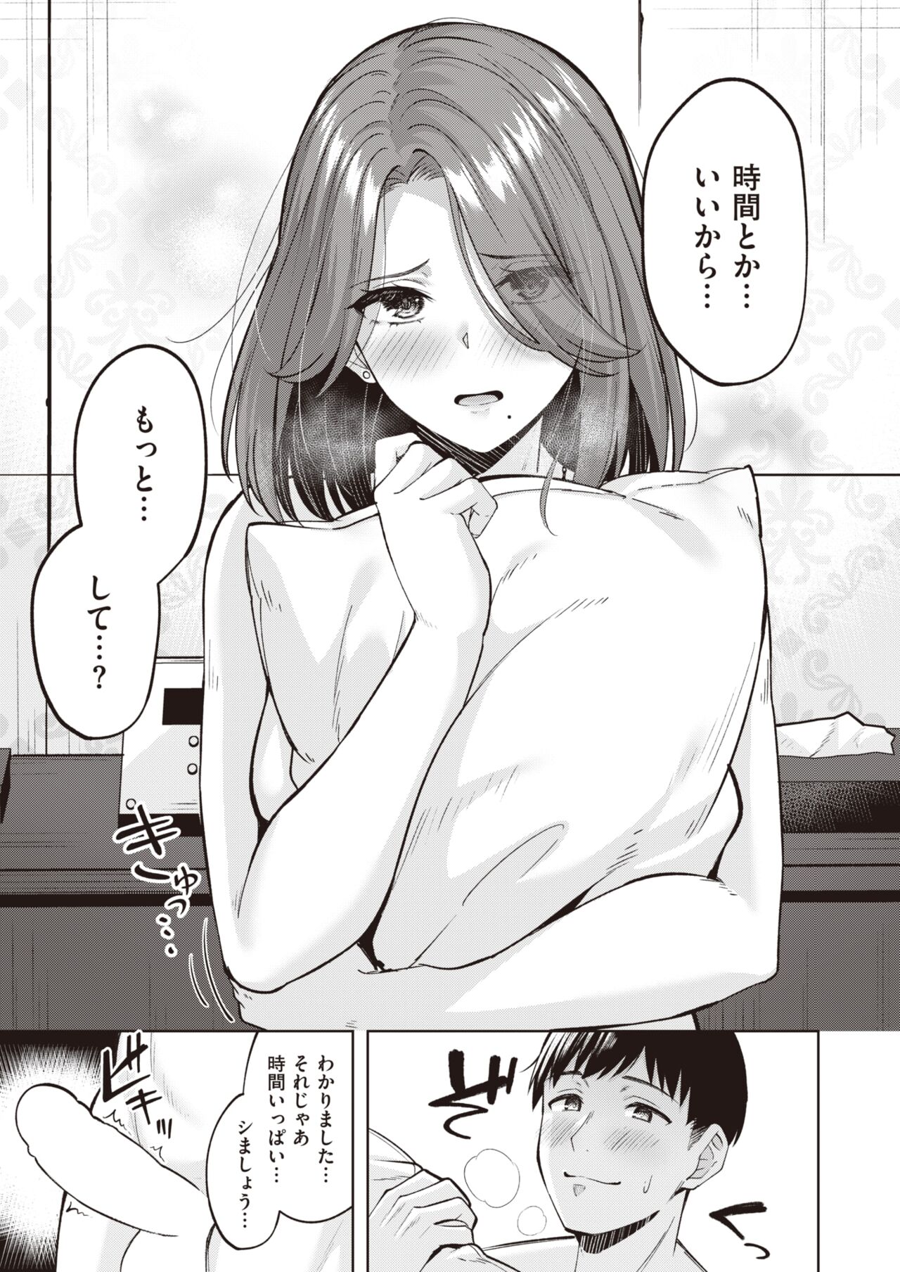 COMIC Kairakuten BEAST 2024-05 [Digital] 图片编号 131