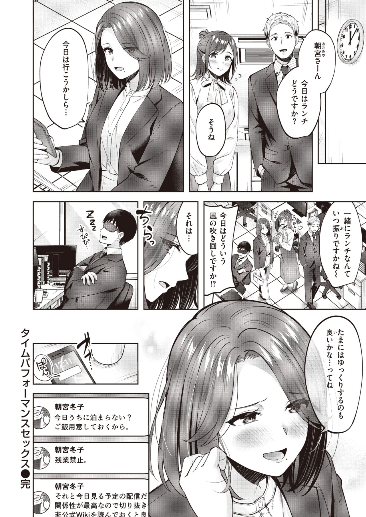 COMIC Kairakuten BEAST 2024-05 [Digital] 图片编号 136