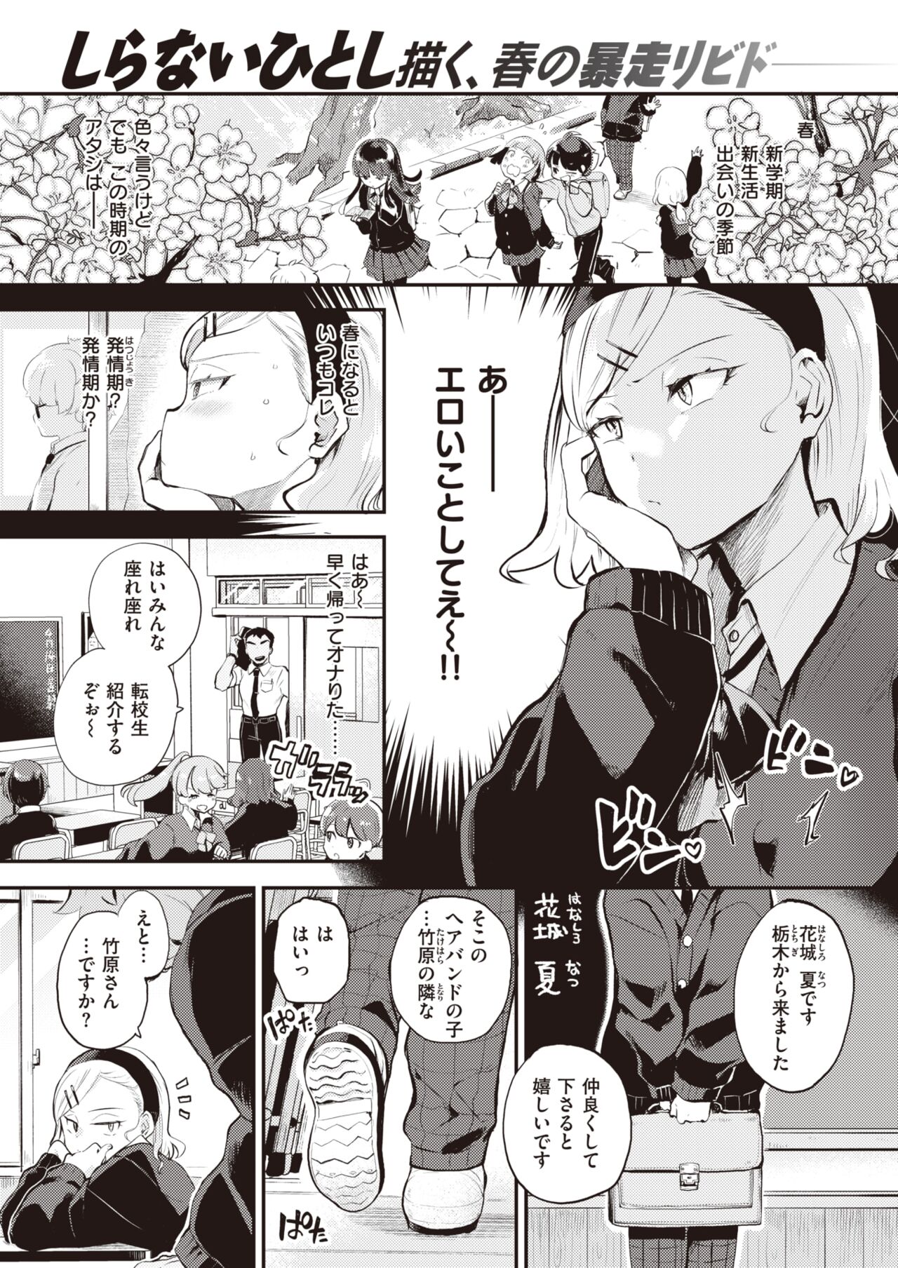 COMIC Kairakuten BEAST 2024-05 [Digital] 图片编号 137