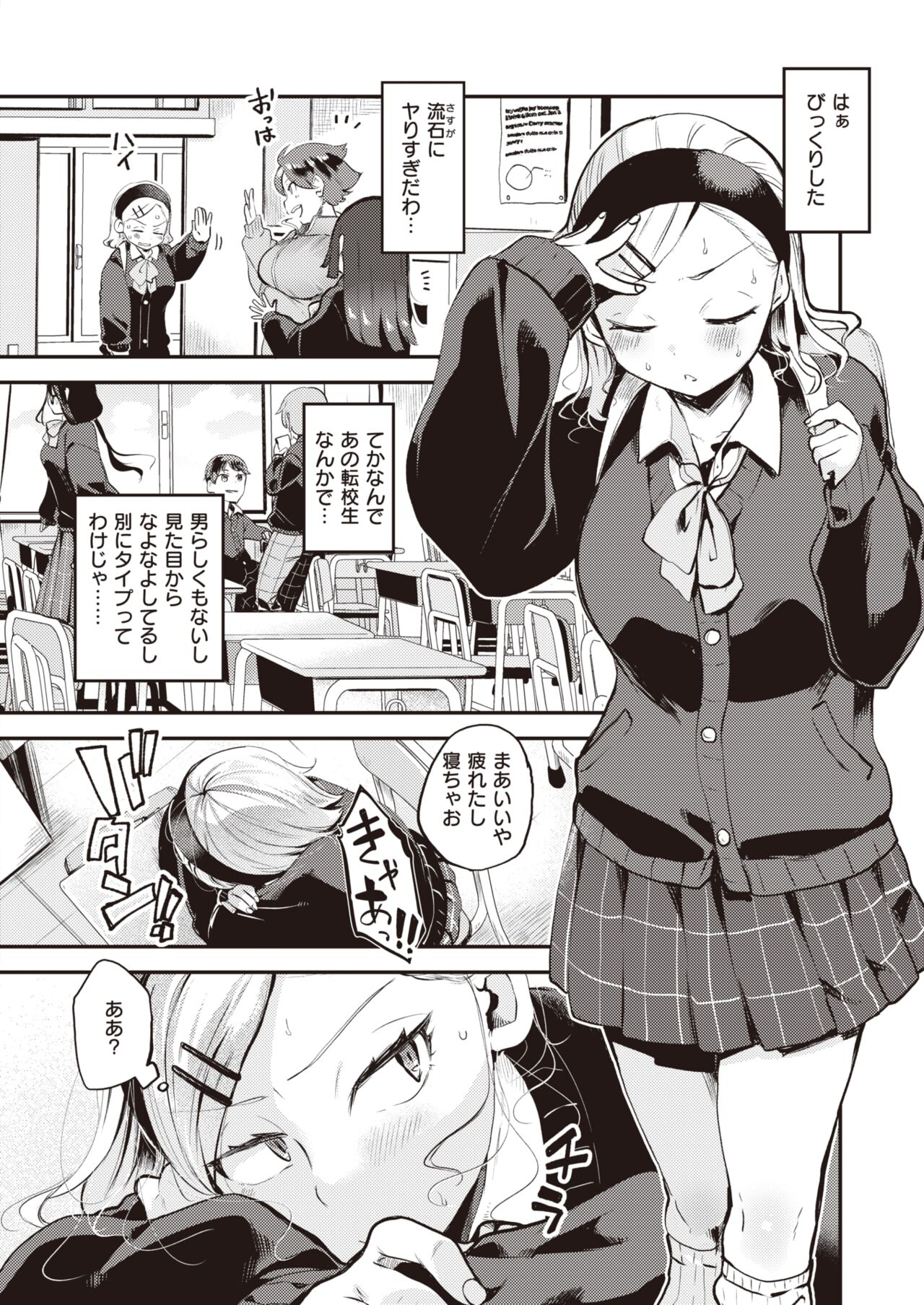 COMIC Kairakuten BEAST 2024-05 [Digital] 图片编号 140