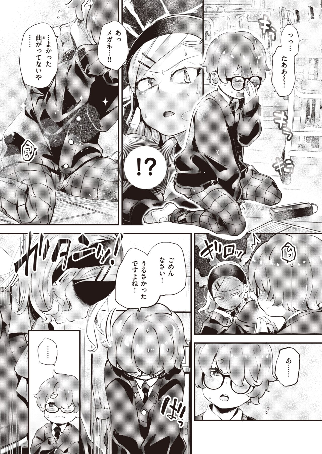 COMIC Kairakuten BEAST 2024-05 [Digital] 图片编号 141