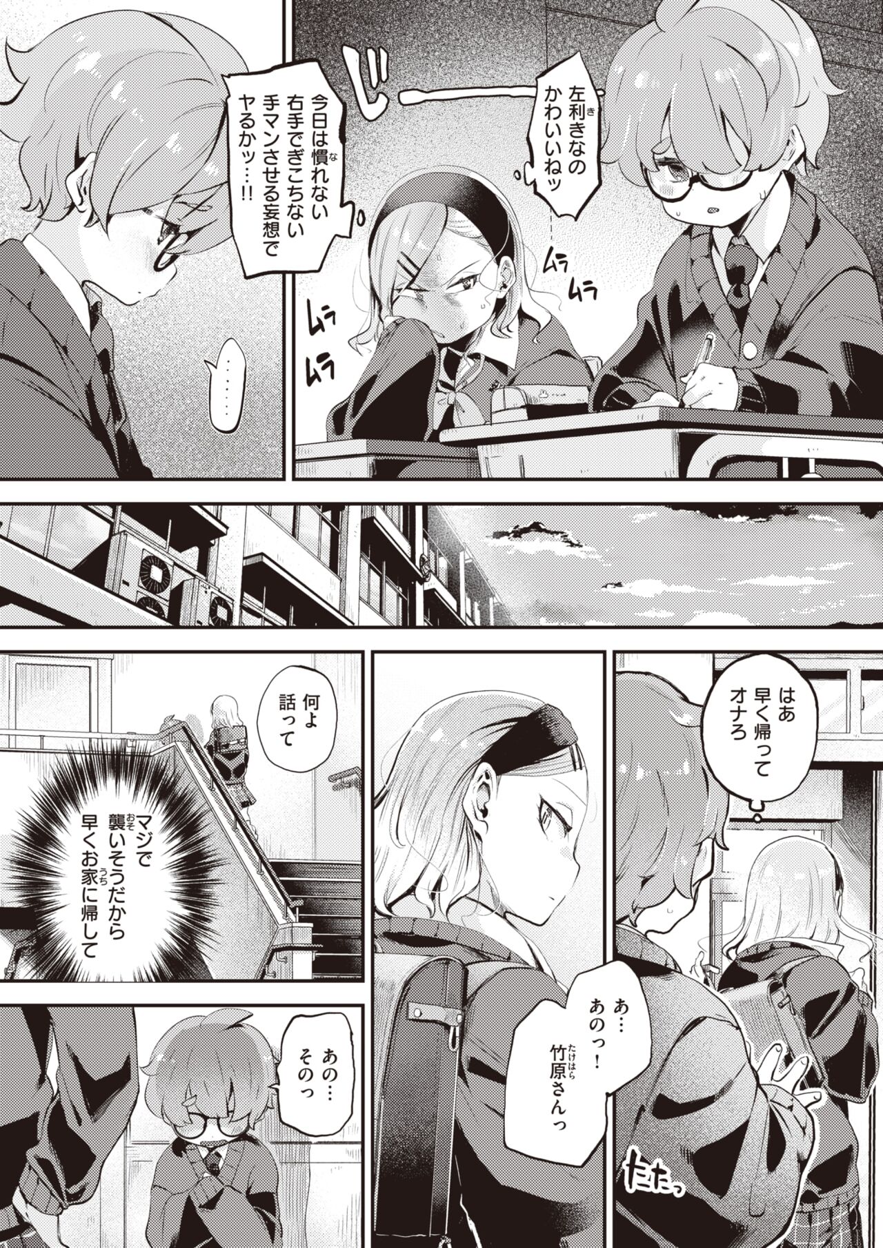 COMIC Kairakuten BEAST 2024-05 [Digital] 图片编号 145