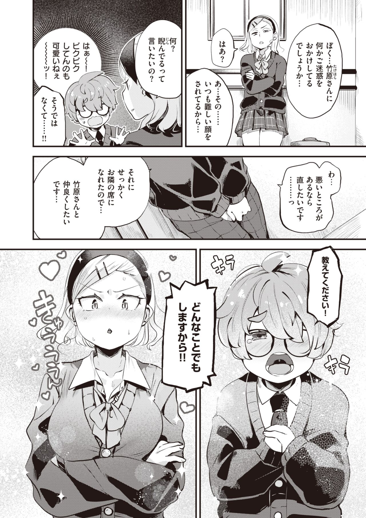 COMIC Kairakuten BEAST 2024-05 [Digital] 图片编号 146