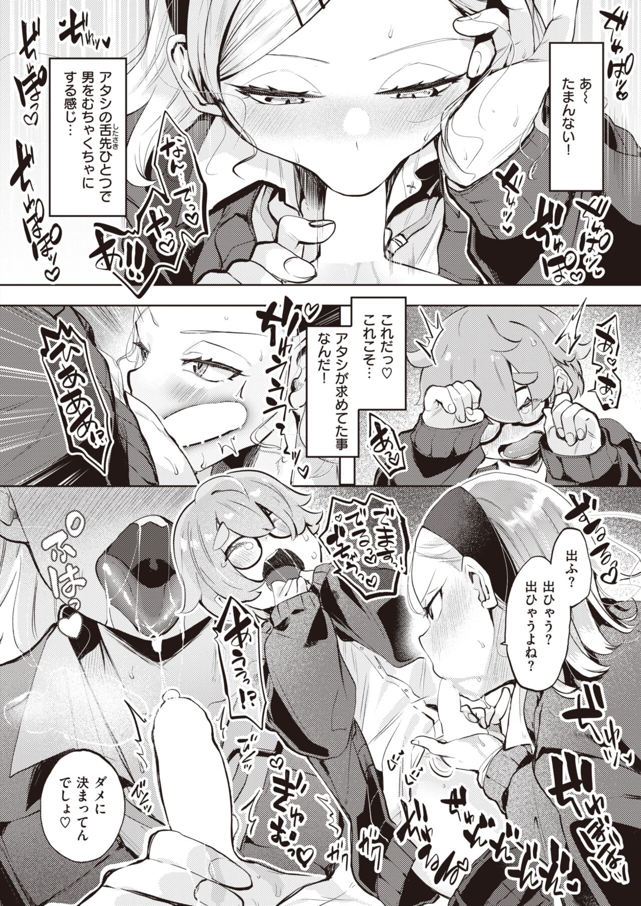 COMIC Kairakuten BEAST 2024-05 [Digital] 图片编号 150