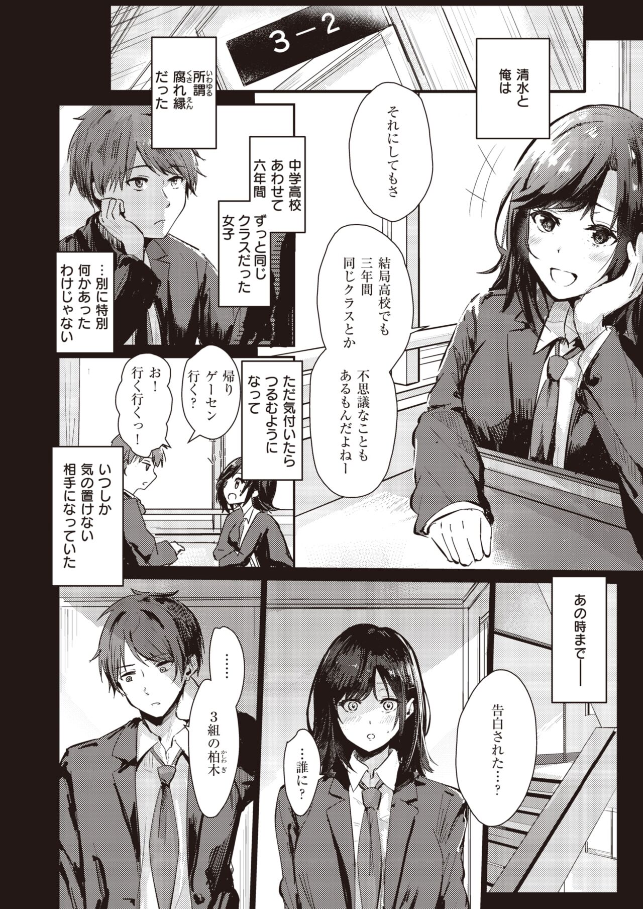 COMIC Kairakuten BEAST 2024-05 [Digital] 图片编号 164