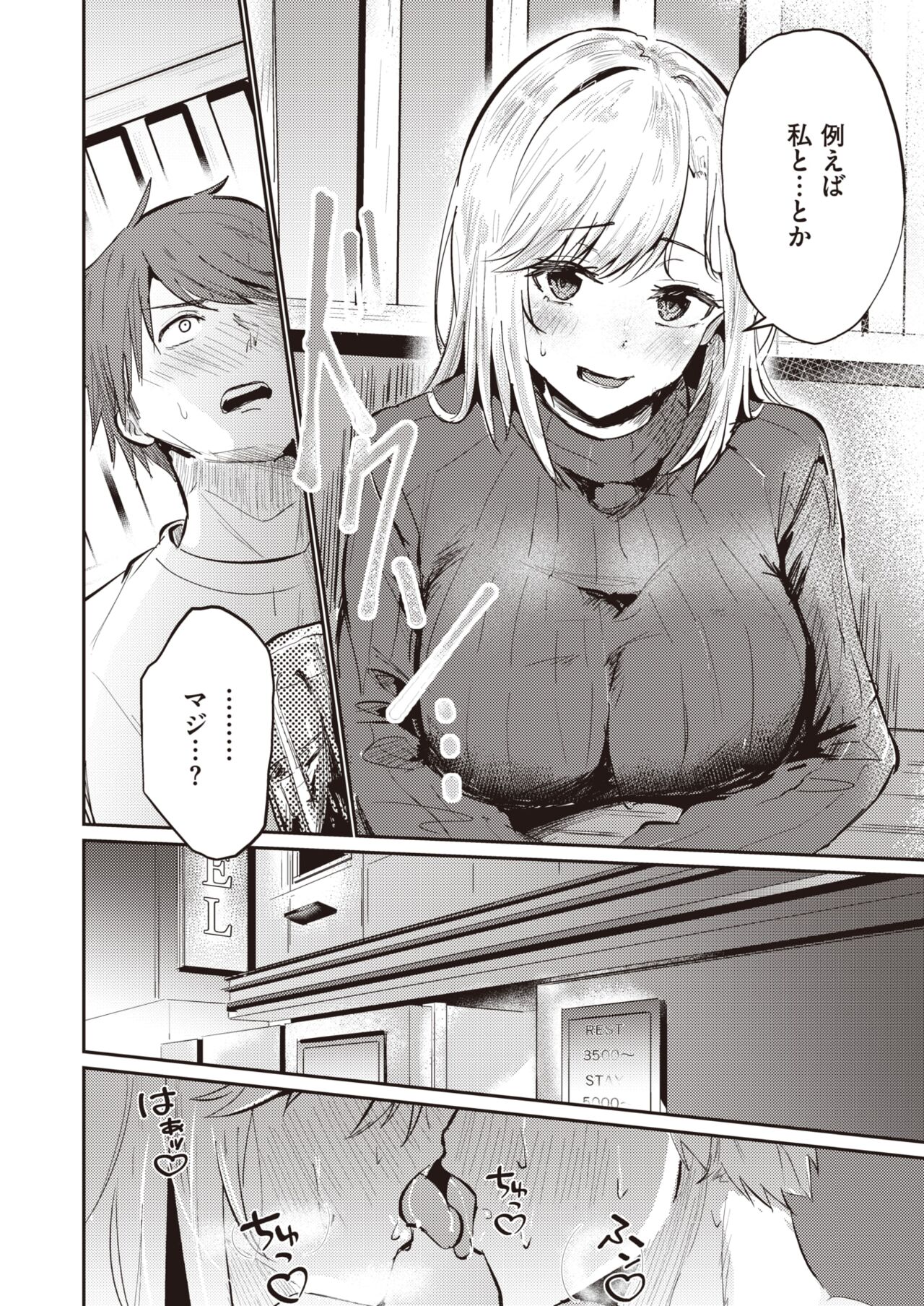 COMIC Kairakuten BEAST 2024-05 [Digital] 图片编号 166