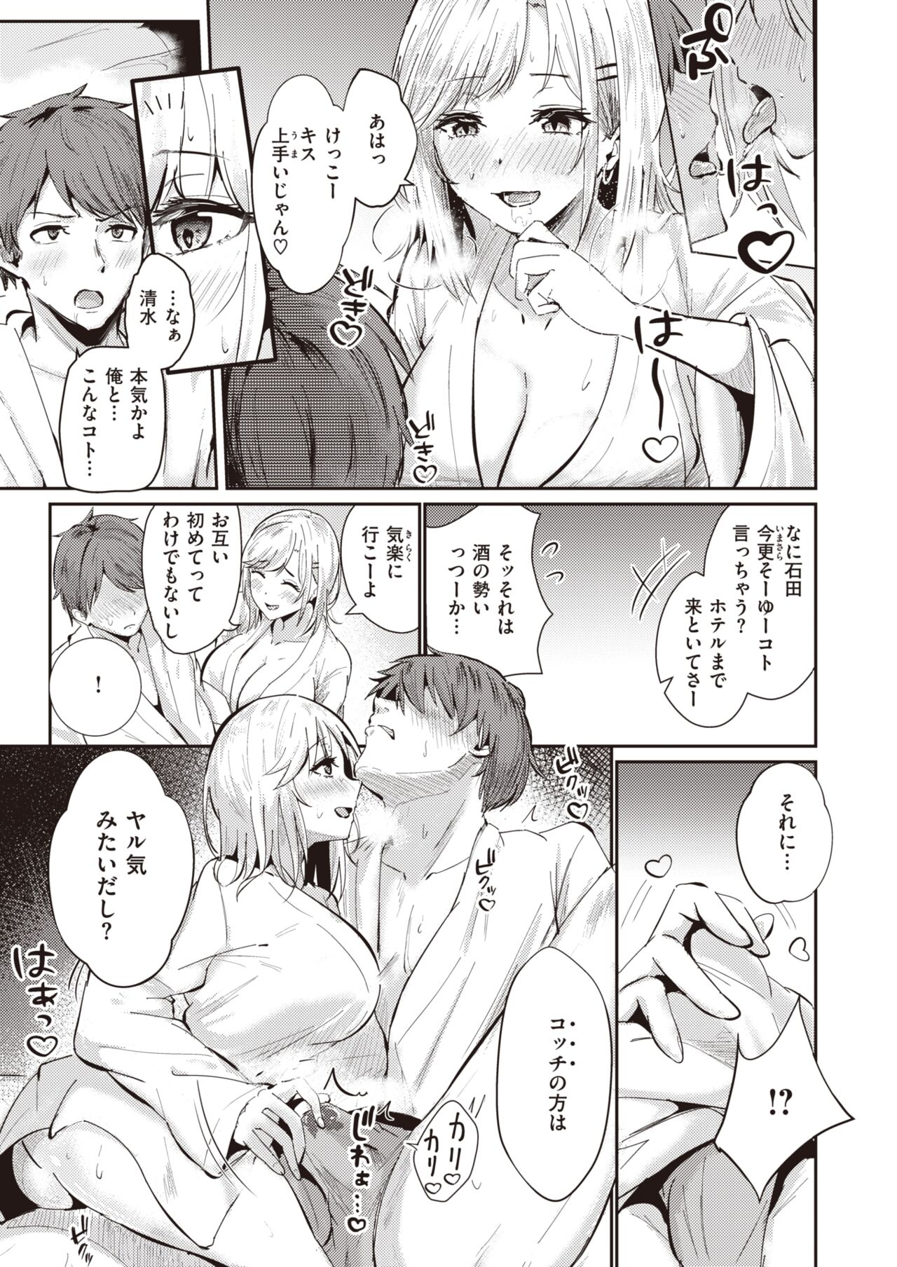 COMIC Kairakuten BEAST 2024-05 [Digital] 图片编号 167