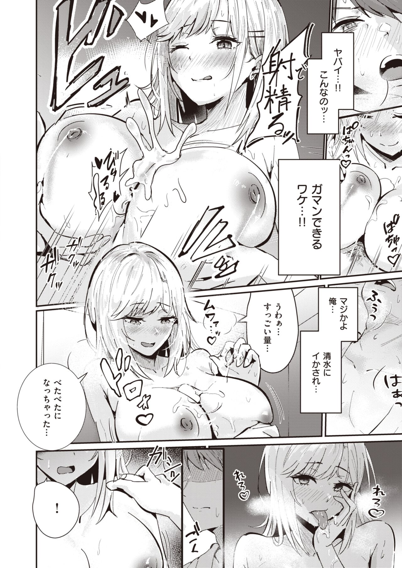 COMIC Kairakuten BEAST 2024-05 [Digital] 图片编号 172