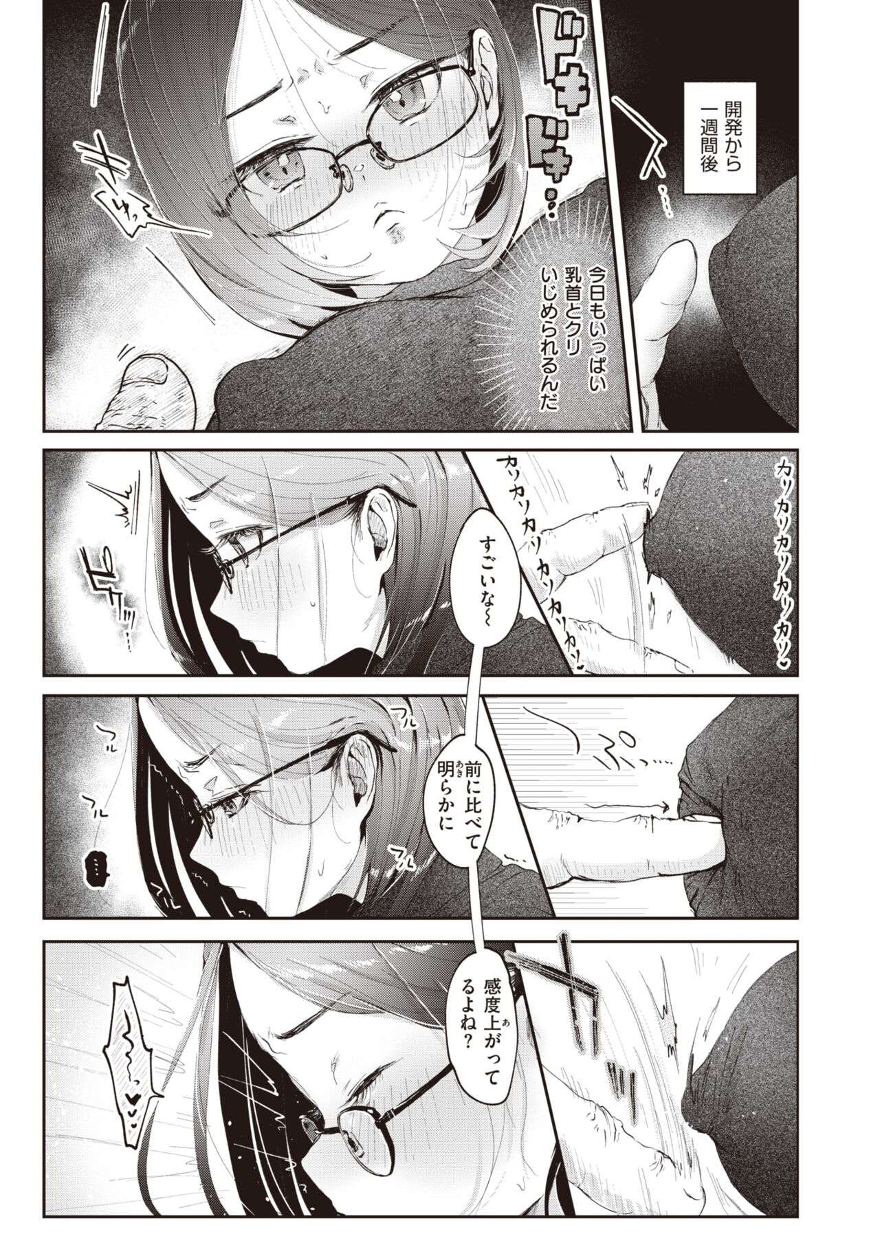 COMIC Kairakuten BEAST 2024-05 [Digital] 图片编号 196