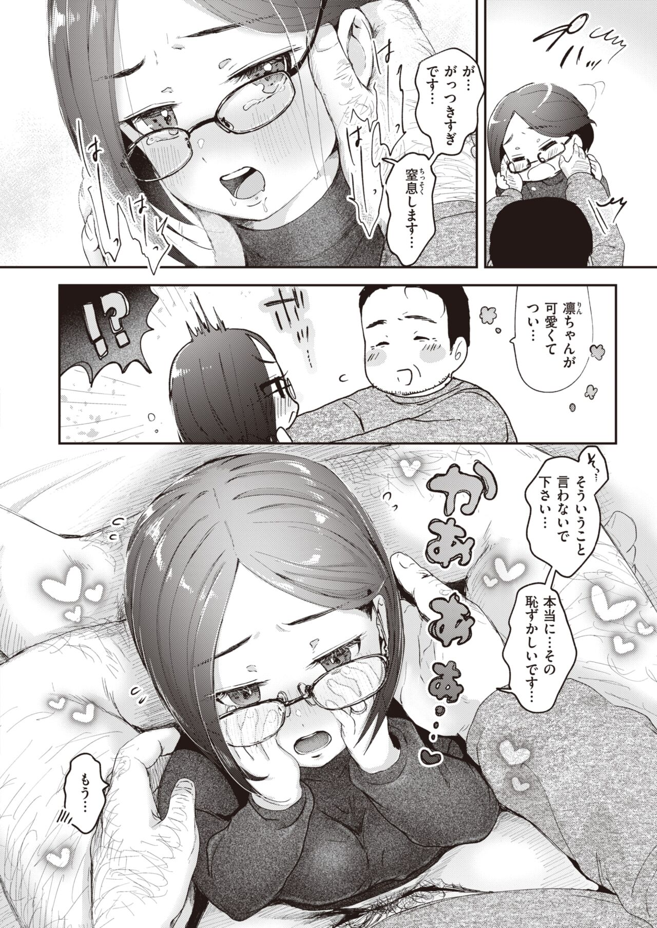 COMIC Kairakuten BEAST 2024-05 [Digital] 图片编号 205