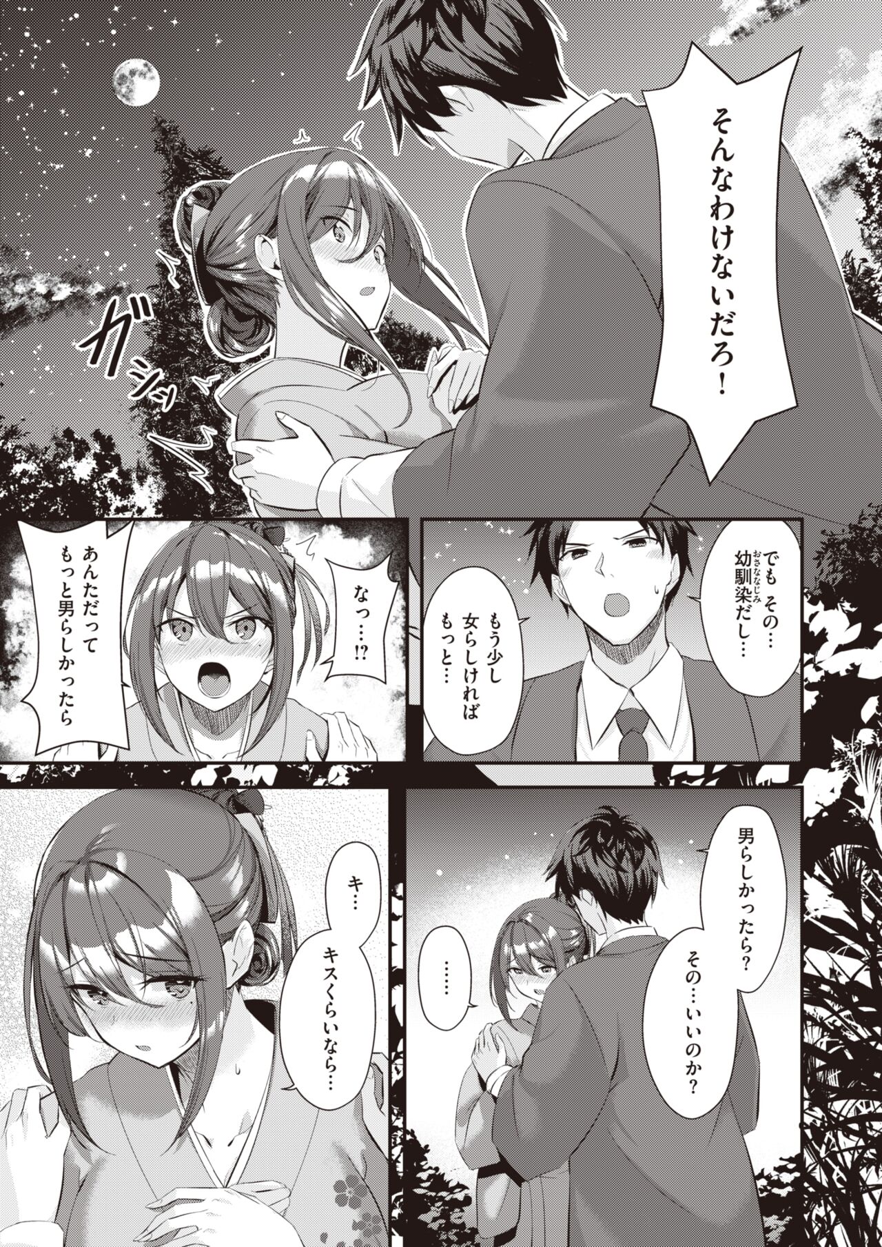 COMIC Kairakuten BEAST 2024-05 [Digital] 图片编号 220