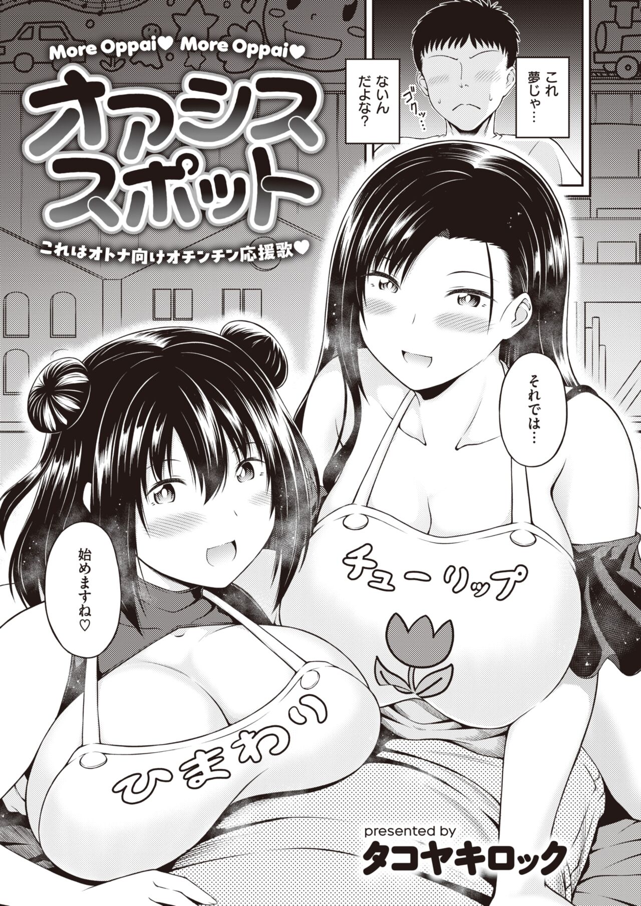 COMIC Kairakuten BEAST 2024-05 [Digital] 图片编号 238