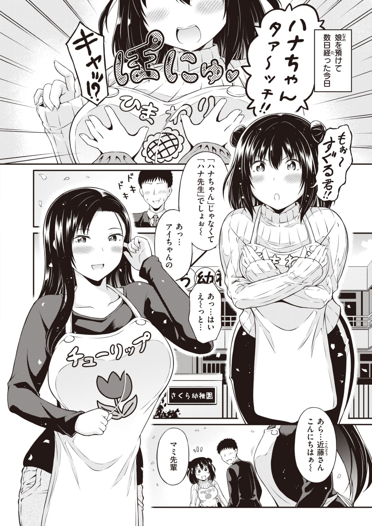 COMIC Kairakuten BEAST 2024-05 [Digital] 图片编号 239