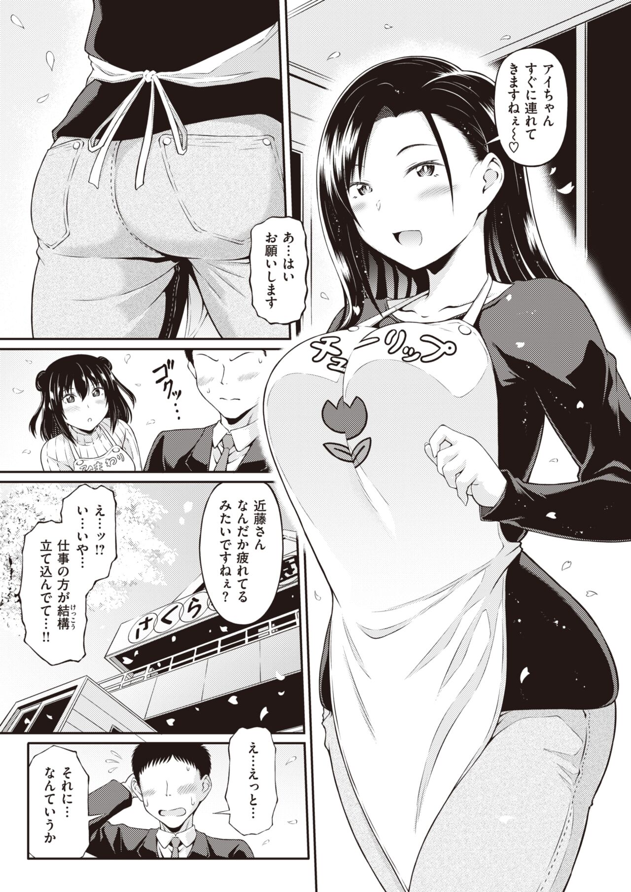 COMIC Kairakuten BEAST 2024-05 [Digital] 图片编号 240