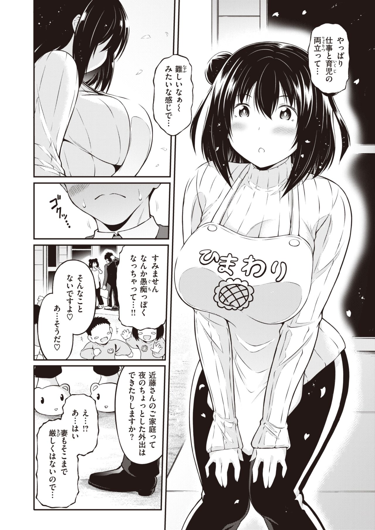 COMIC Kairakuten BEAST 2024-05 [Digital] 图片编号 241