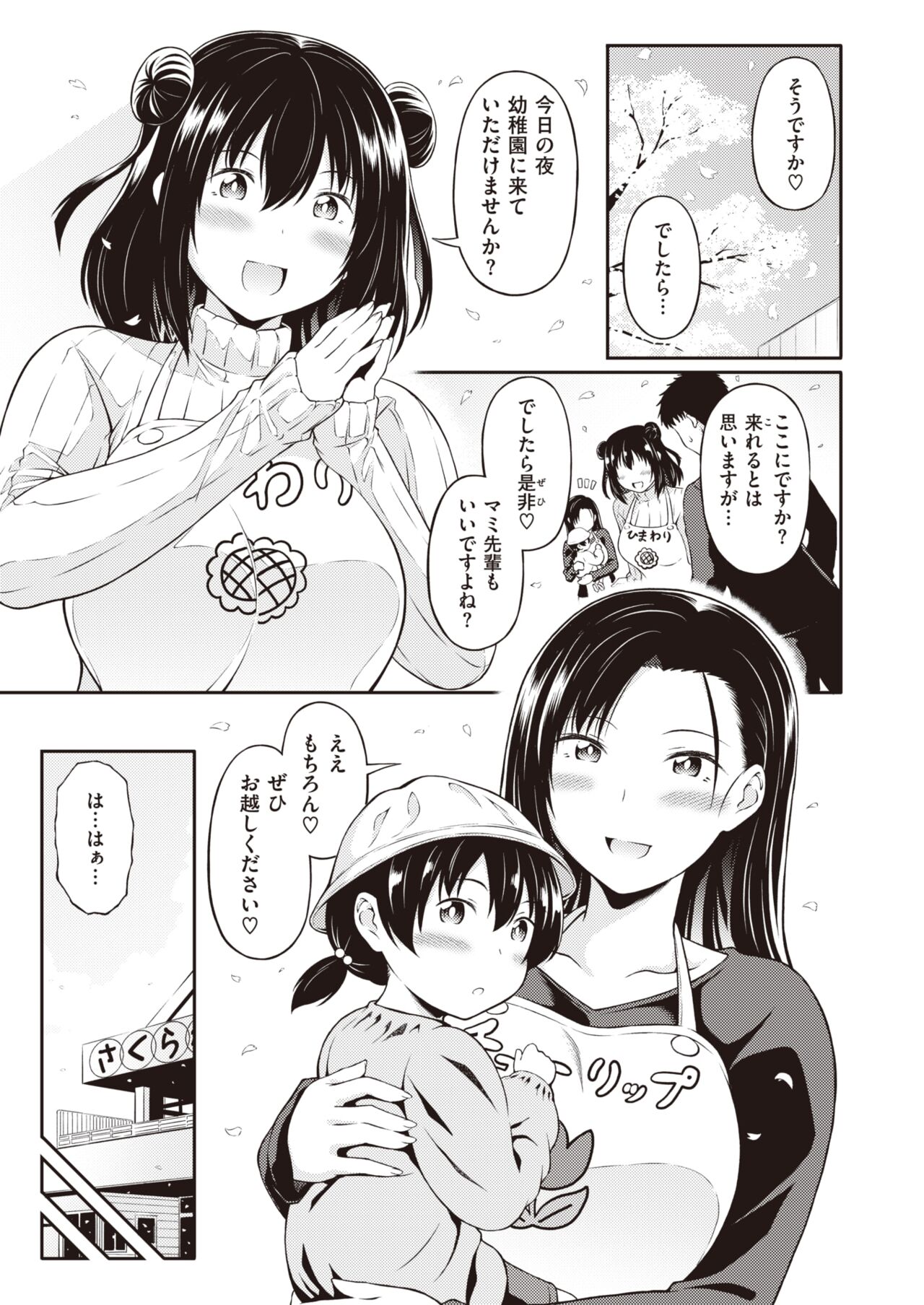 COMIC Kairakuten BEAST 2024-05 [Digital] 图片编号 242