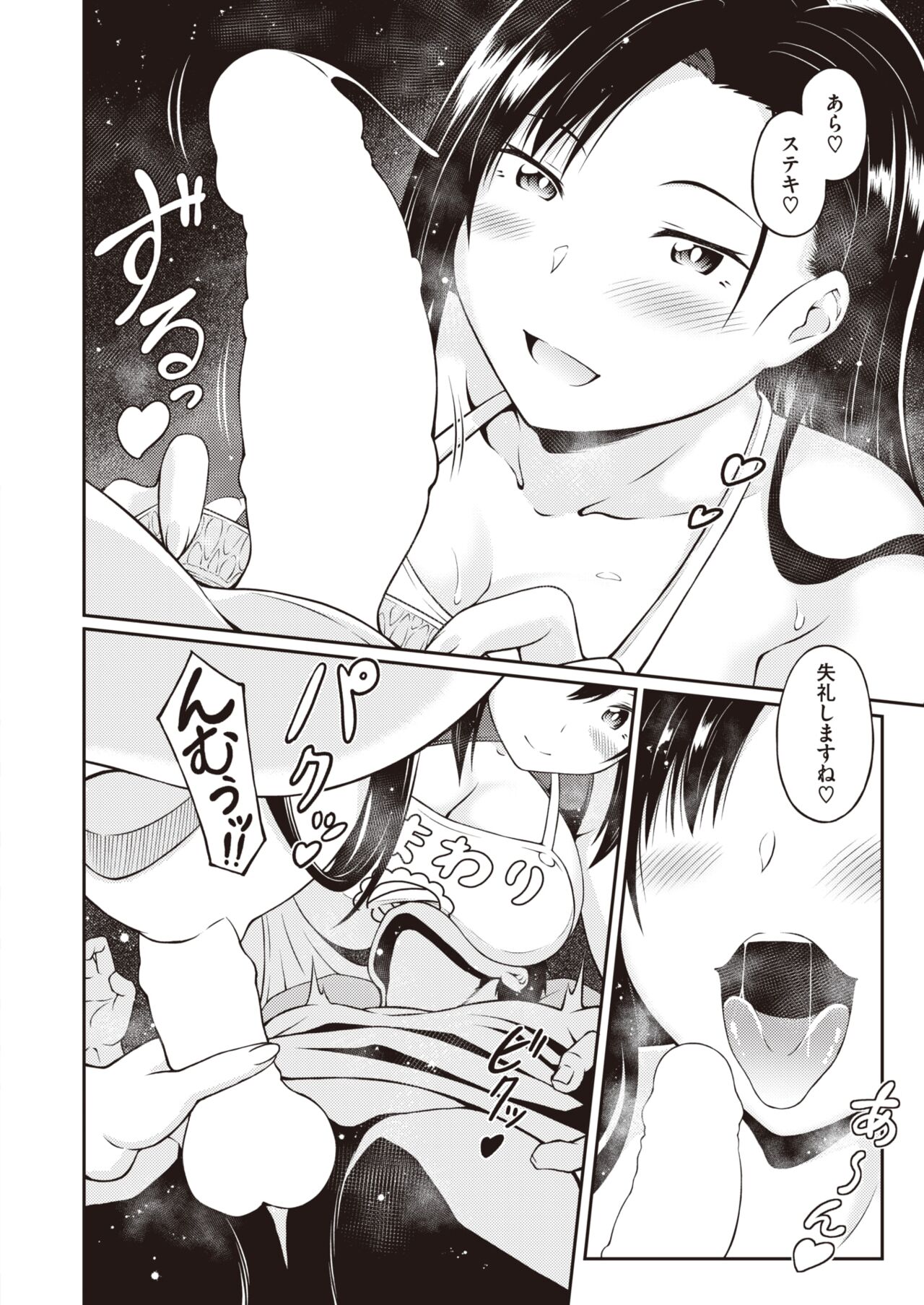 COMIC Kairakuten BEAST 2024-05 [Digital] 图片编号 245