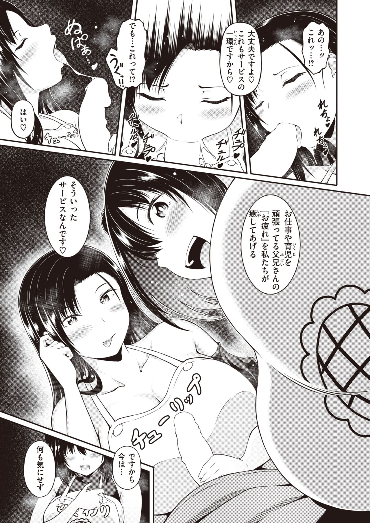 COMIC Kairakuten BEAST 2024-05 [Digital] 图片编号 246