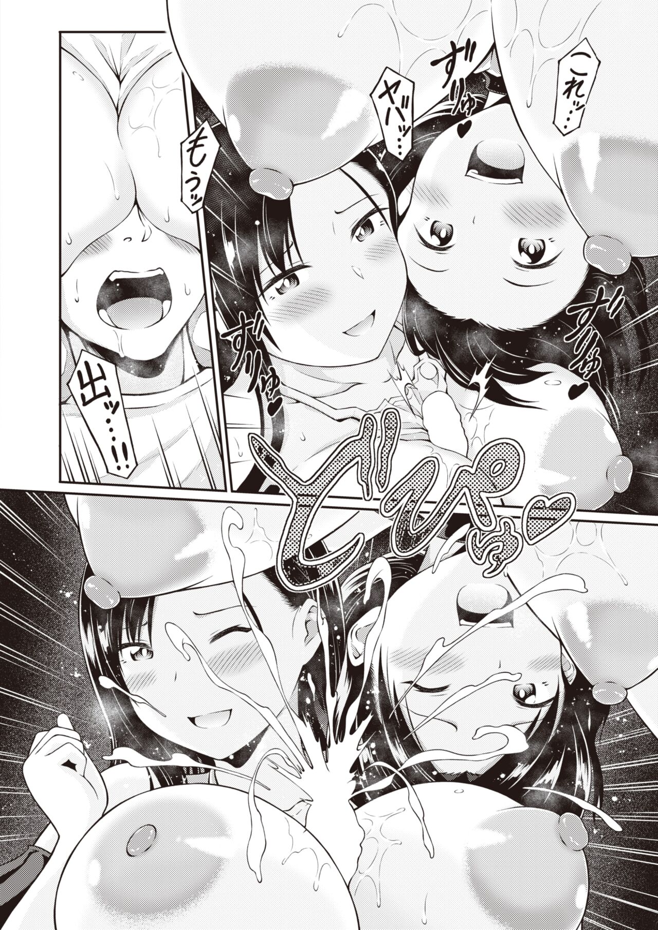 COMIC Kairakuten BEAST 2024-05 [Digital] 图片编号 249