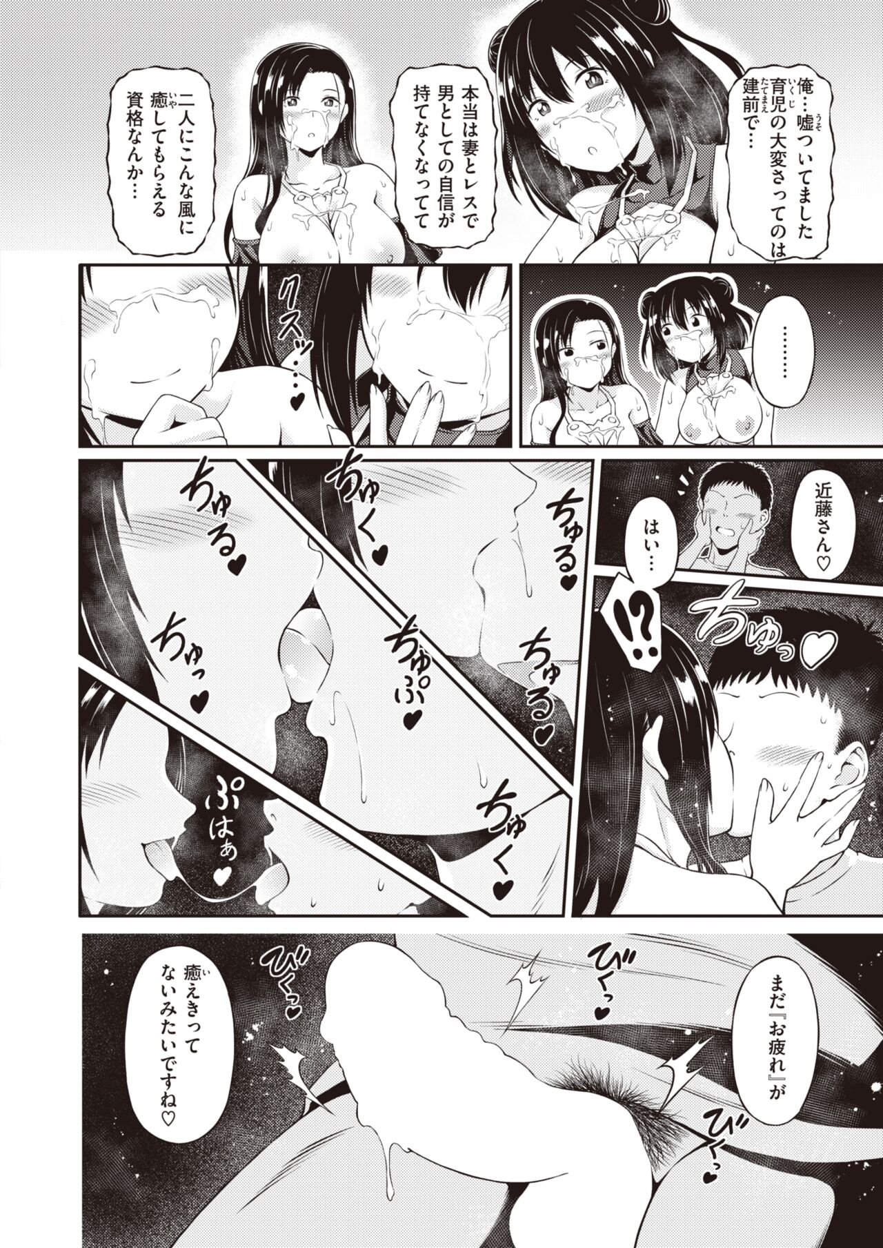 COMIC Kairakuten BEAST 2024-05 [Digital] 图片编号 251