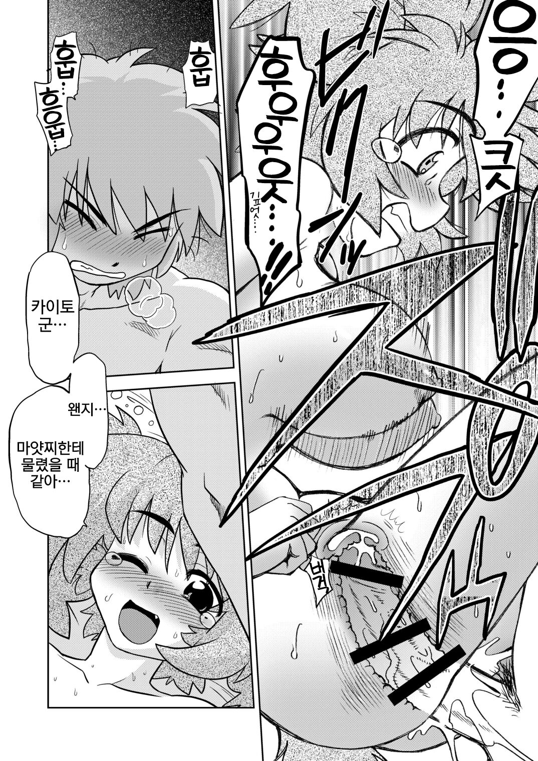 [Nazonokai (Mitamori Tatsuya)] Gokinjo no Monster 3 [Korean]  {역식채널} [Digital] image number 18