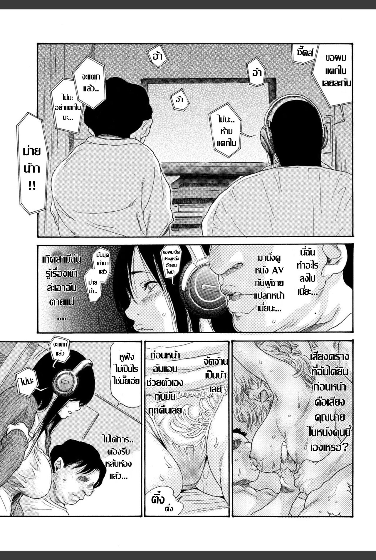 [Aoi Hitori]  Rinshitsu  no  Midara na Koe ga Hitozuma  o Sasou...... | เสียงครวญชวนเคลิ้ม  (Bishoujo Kakumei KIWAME 2010-12 Vol. 11) [Thai ภาษาไทย] [Digital] 图片编号 9