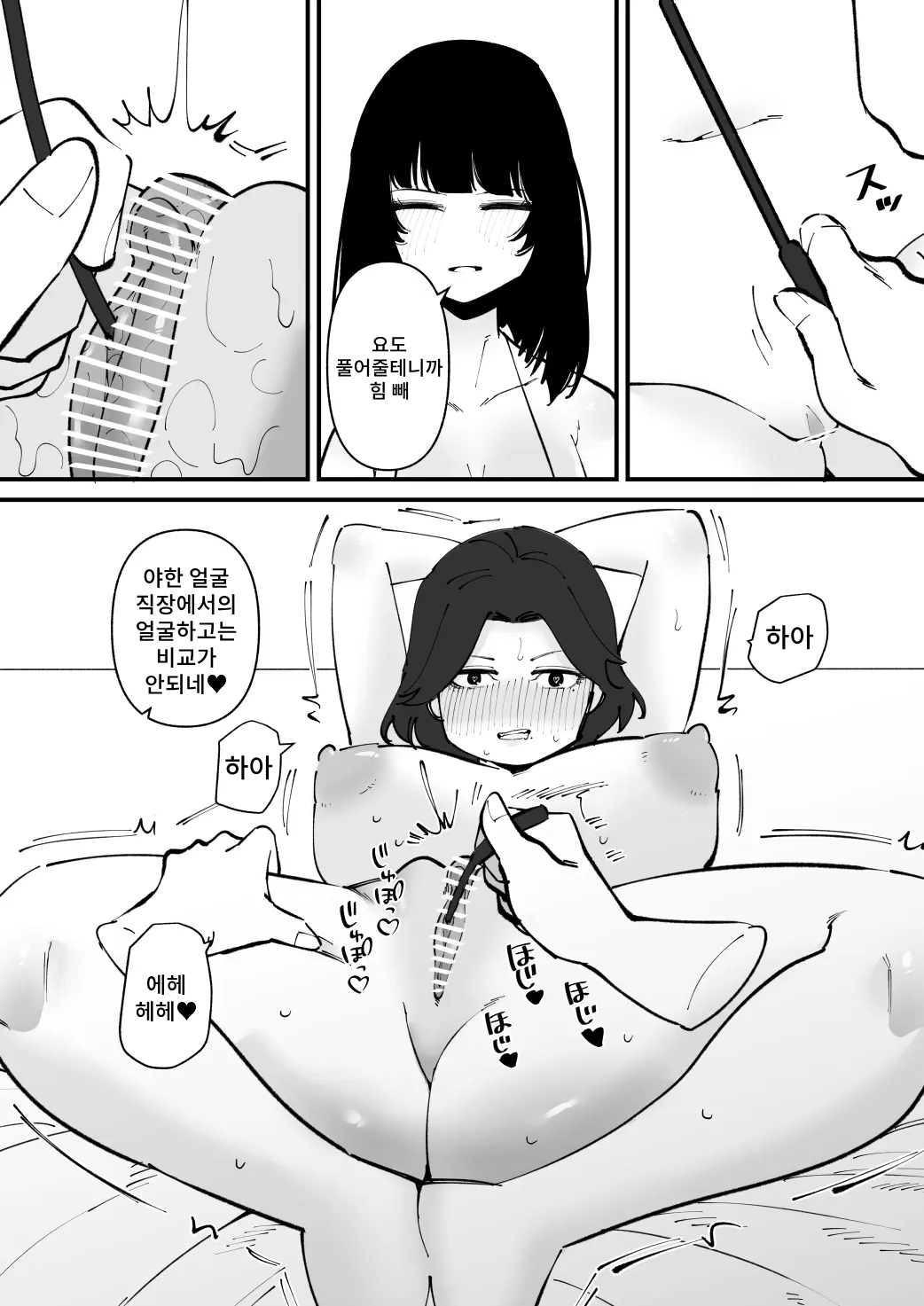 [Hachihachihachi] Nyoudou Dorei-chan 5eme image