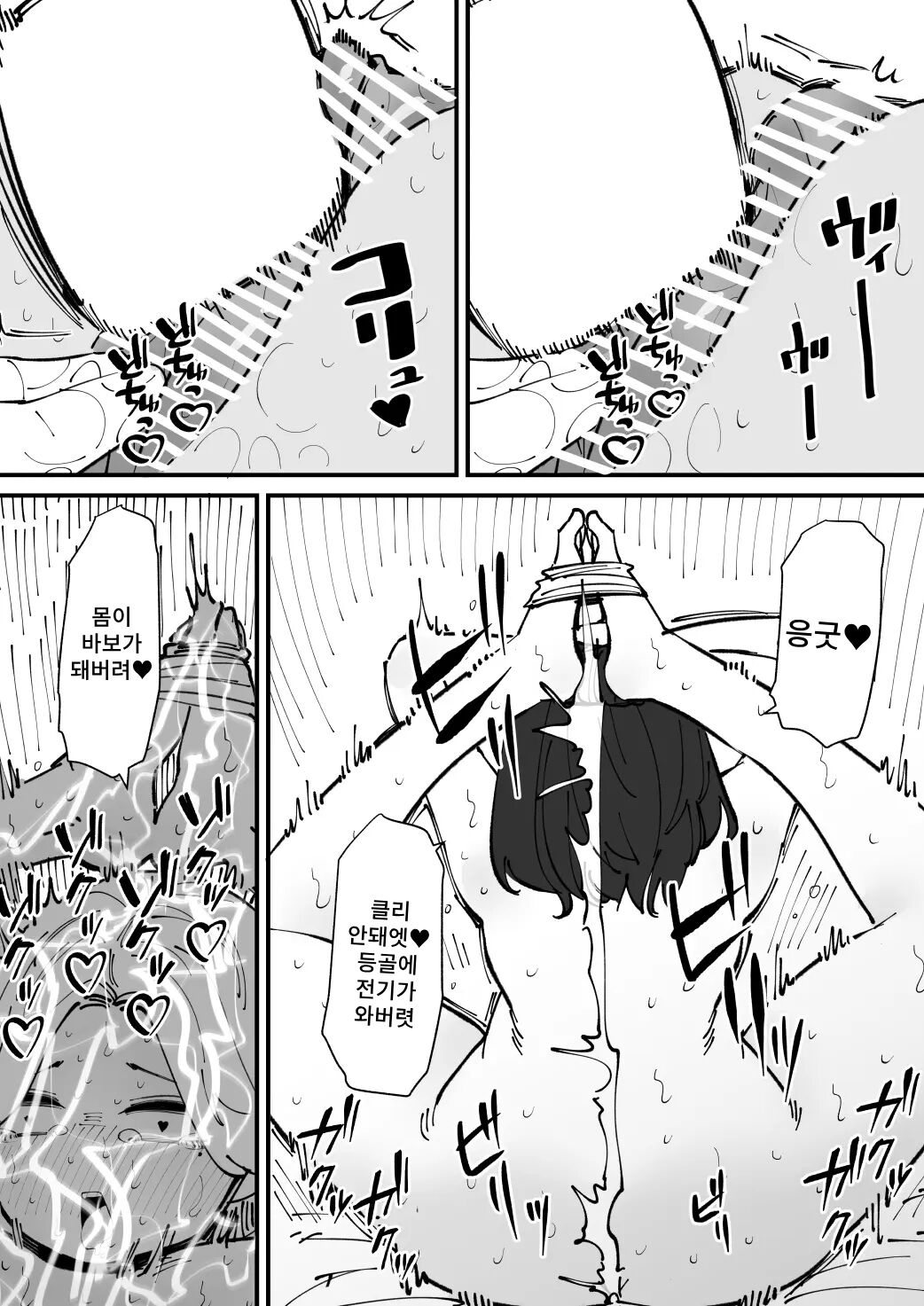 [Hachihachihachi] Nyoudou Dorei-chan 11eme image