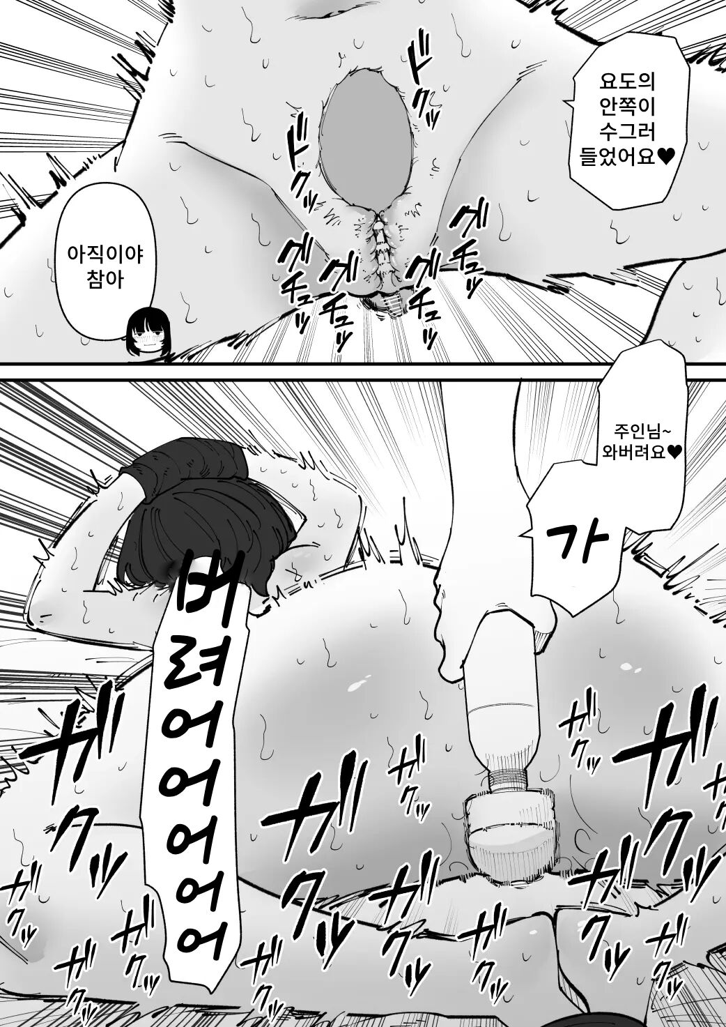 [Hachihachihachi] Nyoudou Dorei-chan 14eme image