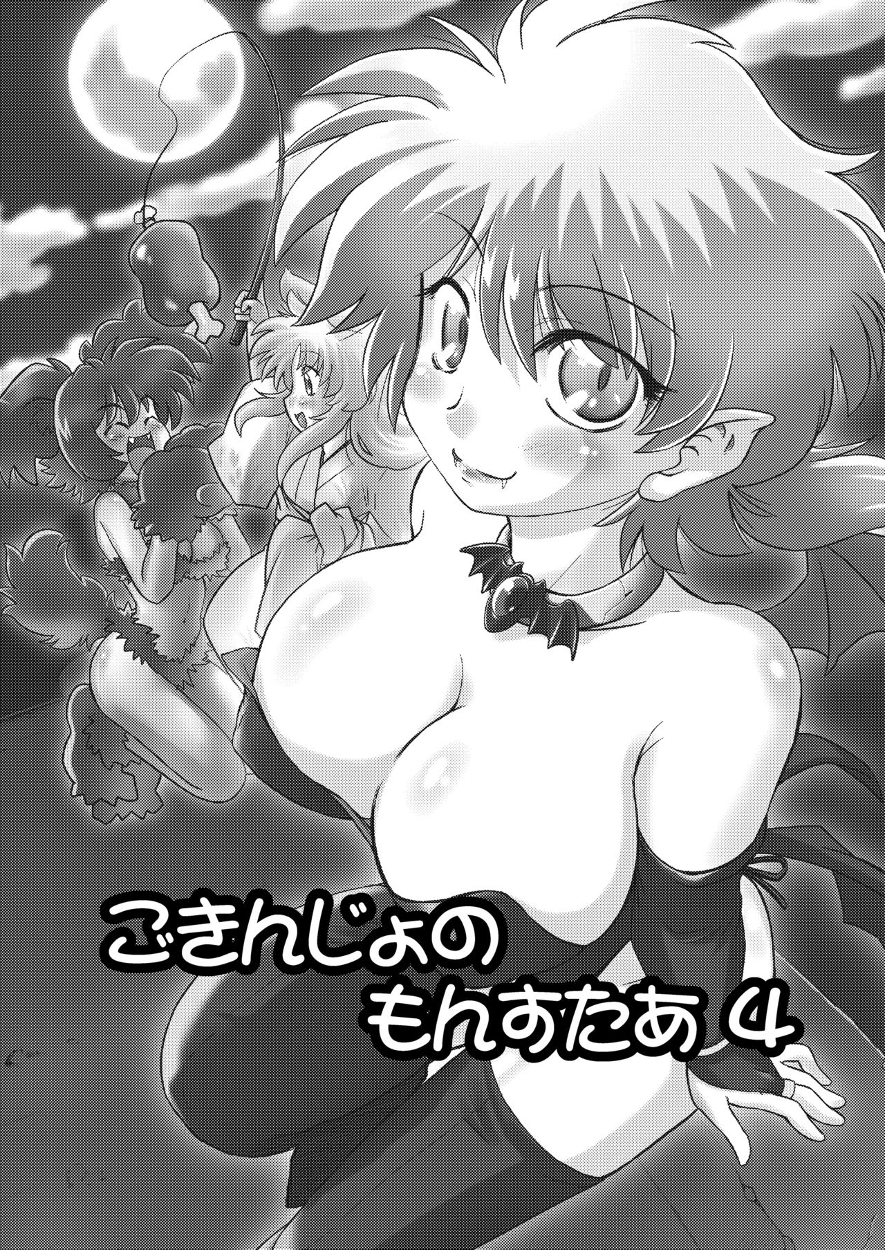 [Nazonokai (Mitamori Tatsuya)] Gokinjo no Monster 4 [Korean] [Digital] {역식채널} imagen número 3