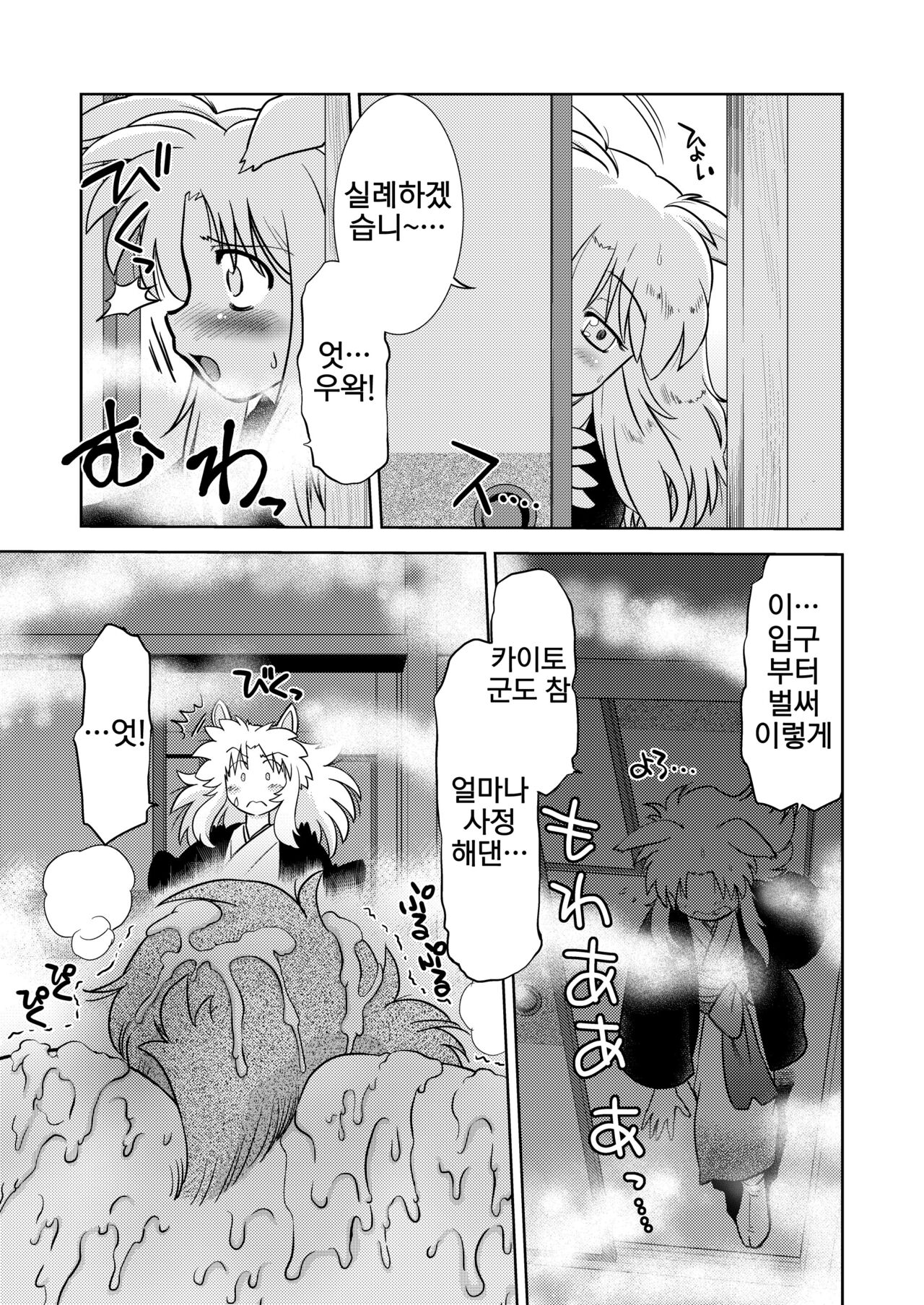 [Nazonokai (Mitamori Tatsuya)] Gokinjo no Monster 4 [Korean] [Digital] {역식채널} imagen número 5