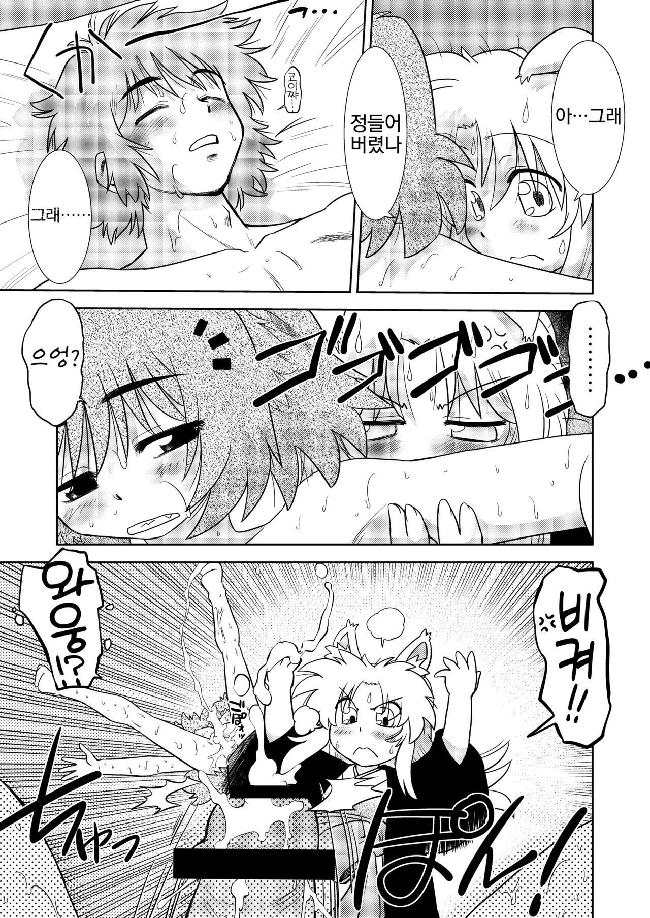 [Nazonokai (Mitamori Tatsuya)] Gokinjo no Monster 4 [Korean] [Digital] {역식채널} imagen número 9