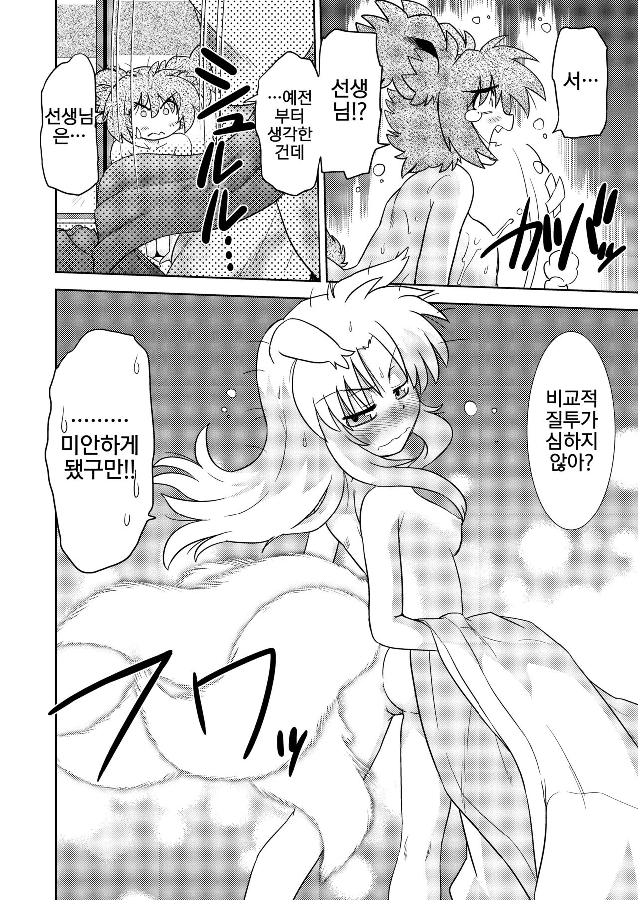 [Nazonokai (Mitamori Tatsuya)] Gokinjo no Monster 4 [Korean] [Digital] {역식채널} imagen número 10