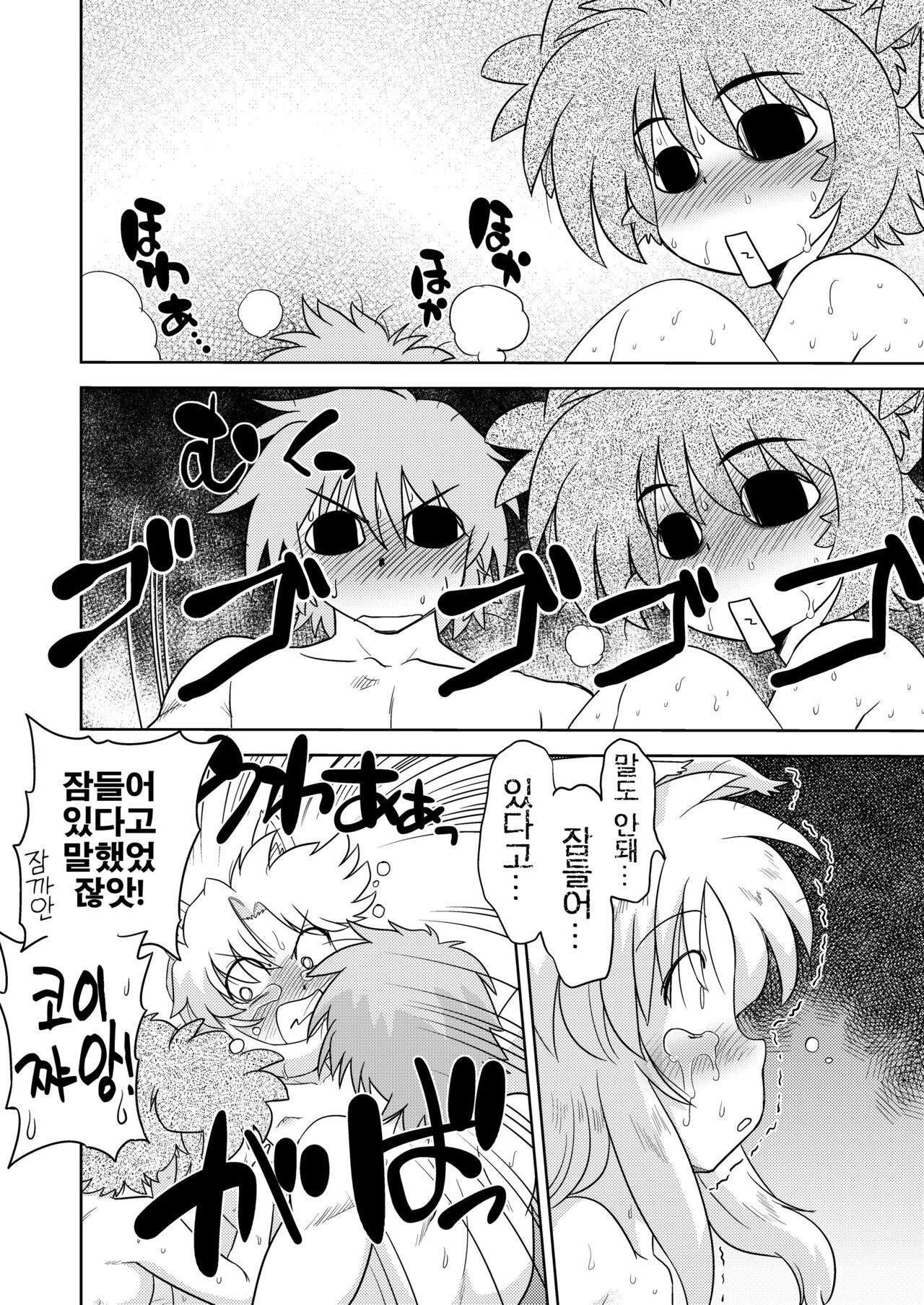 [Nazonokai (Mitamori Tatsuya)] Gokinjo no Monster 4 [Korean] [Digital] {역식채널} imagen número 18