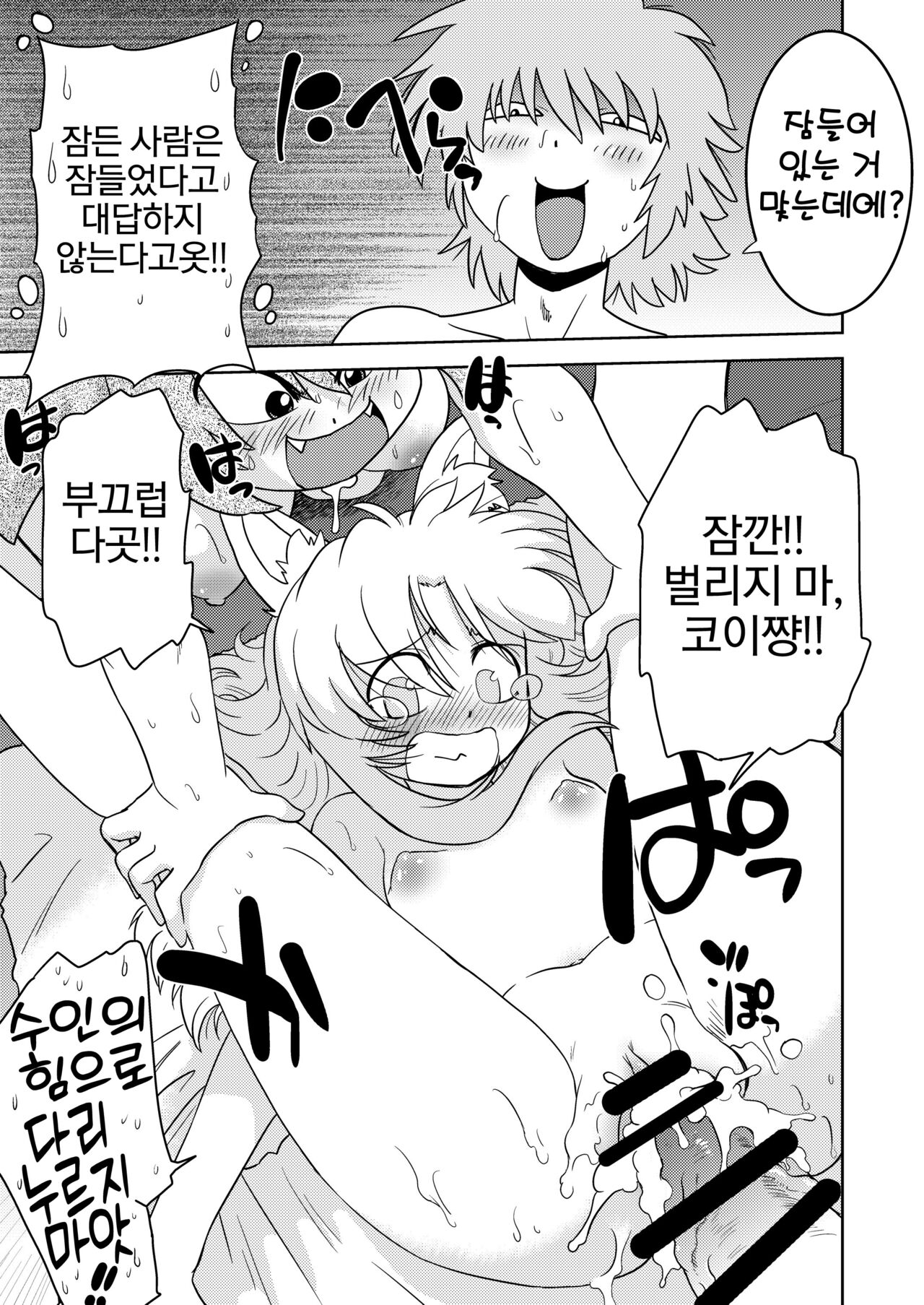 [Nazonokai (Mitamori Tatsuya)] Gokinjo no Monster 4 [Korean] [Digital] {역식채널} imagen número 19