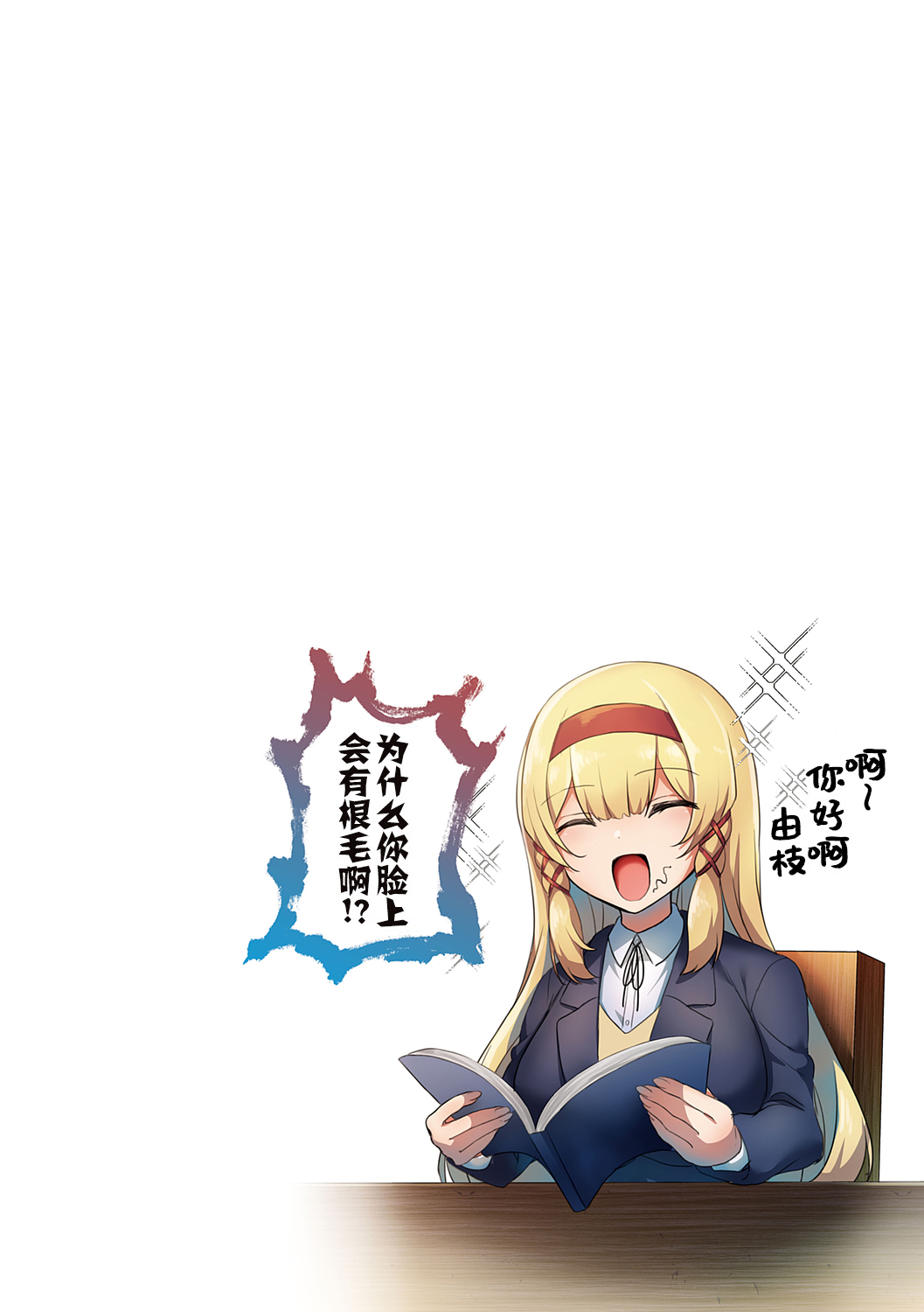 [Uko] Namaiki Love Hole + Yariman Keikan to Mesugaki Tantei + Seitokaichou no Ero Time [Chinese] [白杨汉化组] [dlsite version] [Digital] image number 45